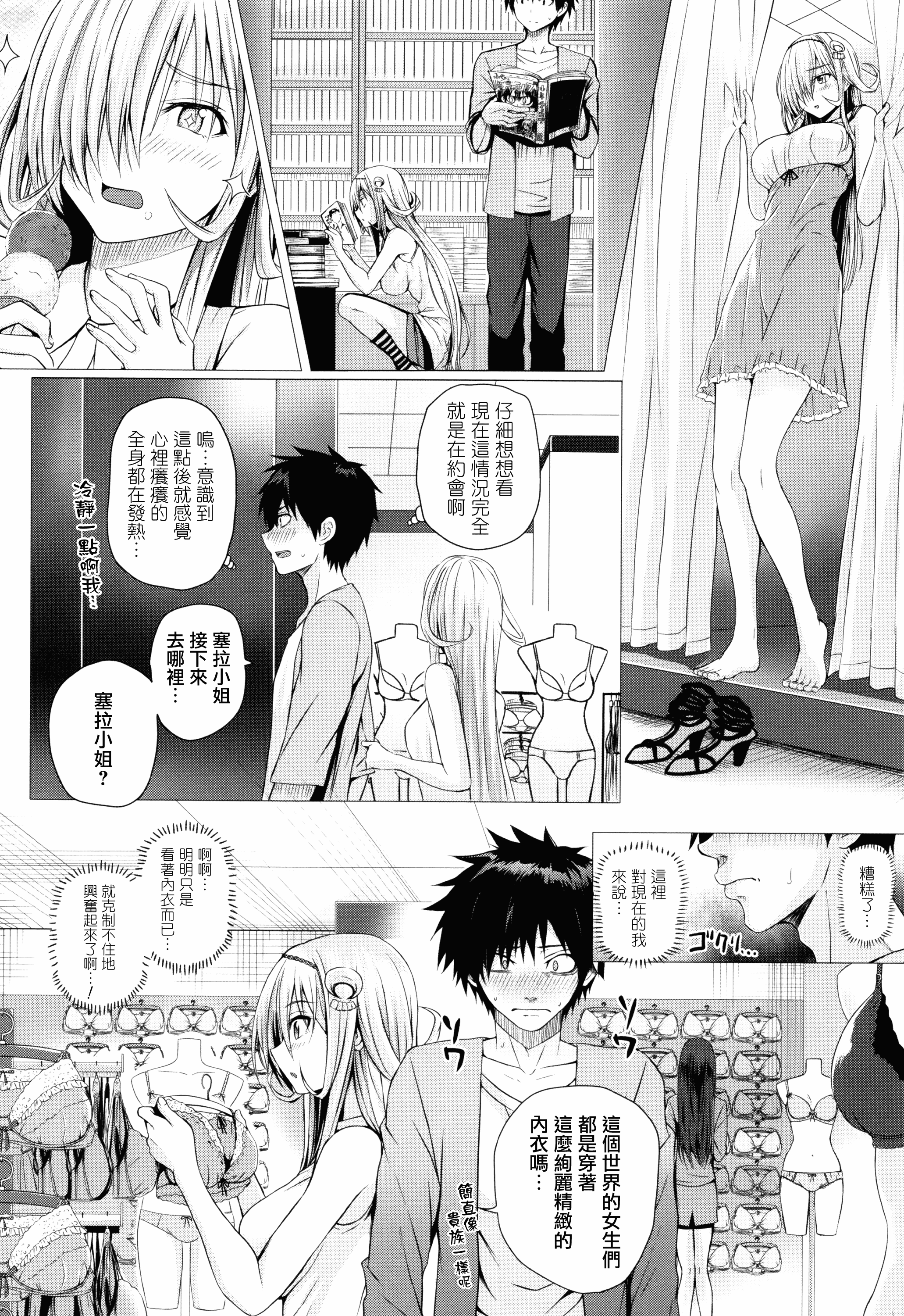 汉化版-[さいもん] 異世界の魔法使い [無邪気漢化組][MJK-18-D1500]_第2集