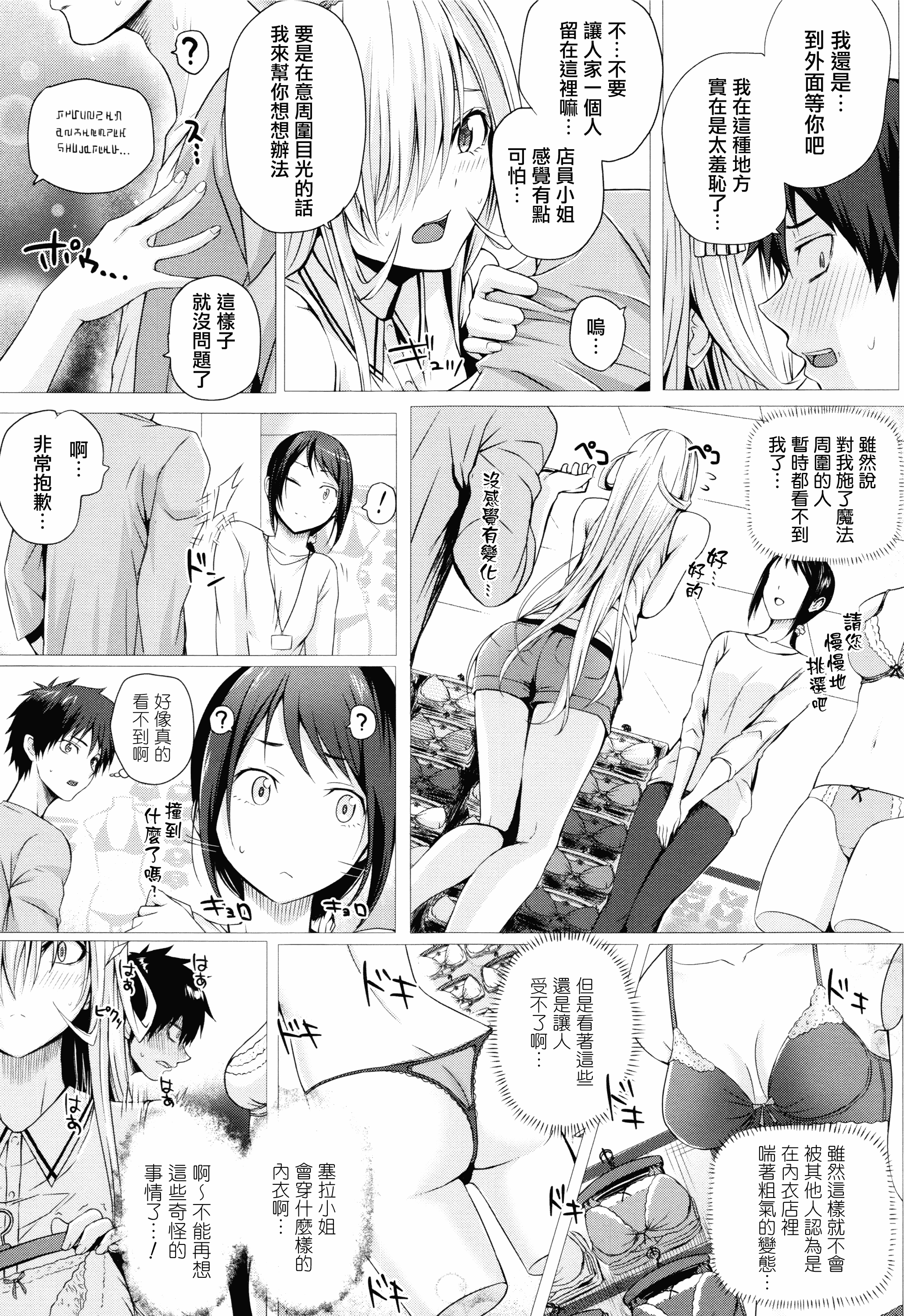 汉化版-[さいもん] 異世界の魔法使い [無邪気漢化組][MJK-18-D1500]_第2集