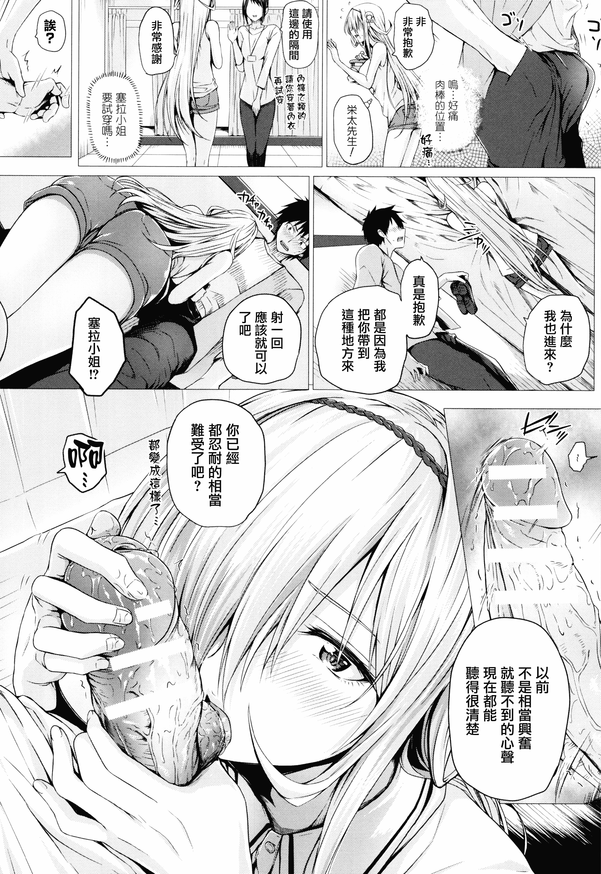 汉化版-[さいもん] 異世界の魔法使い [無邪気漢化組][MJK-18-D1500]_第2集