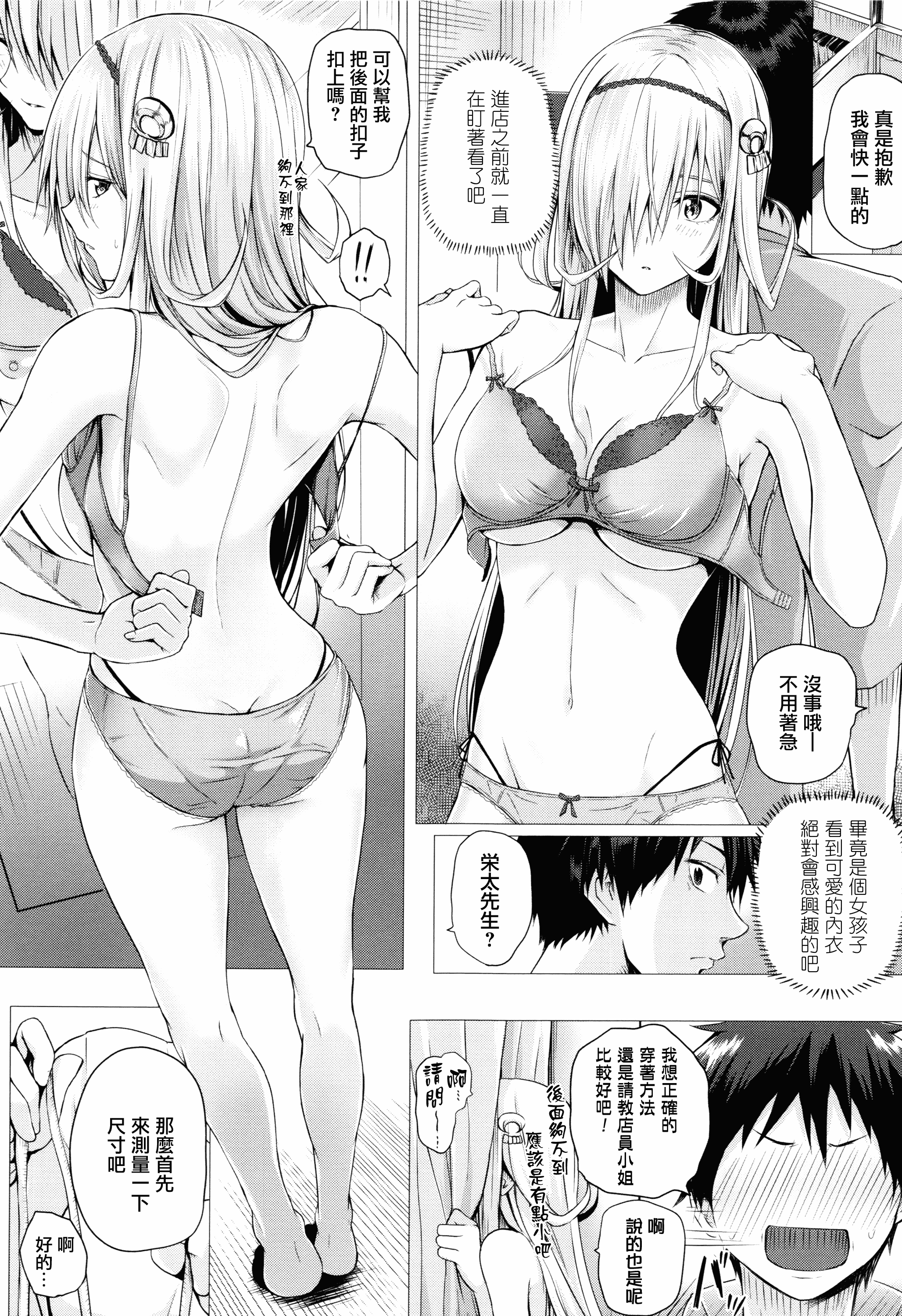 汉化版-[さいもん] 異世界の魔法使い [無邪気漢化組][MJK-18-D1500]_第3集