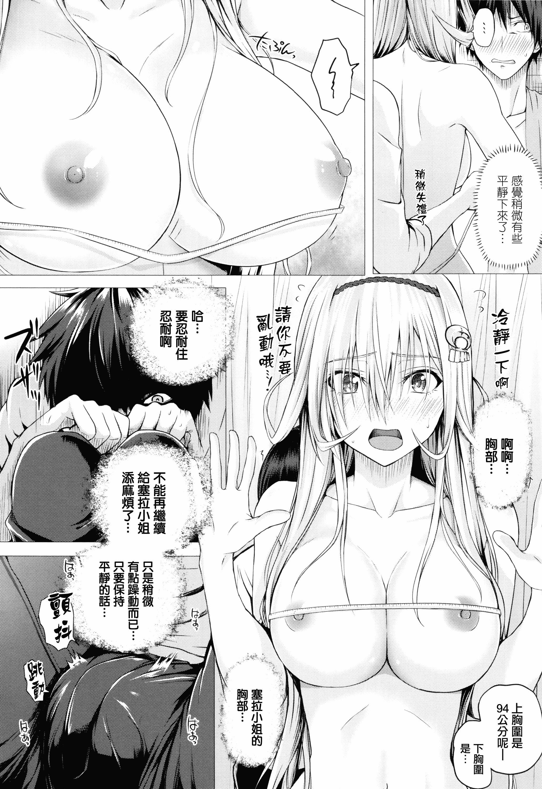 汉化版-[さいもん] 異世界の魔法使い [無邪気漢化組][MJK-18-D1500]_第3集