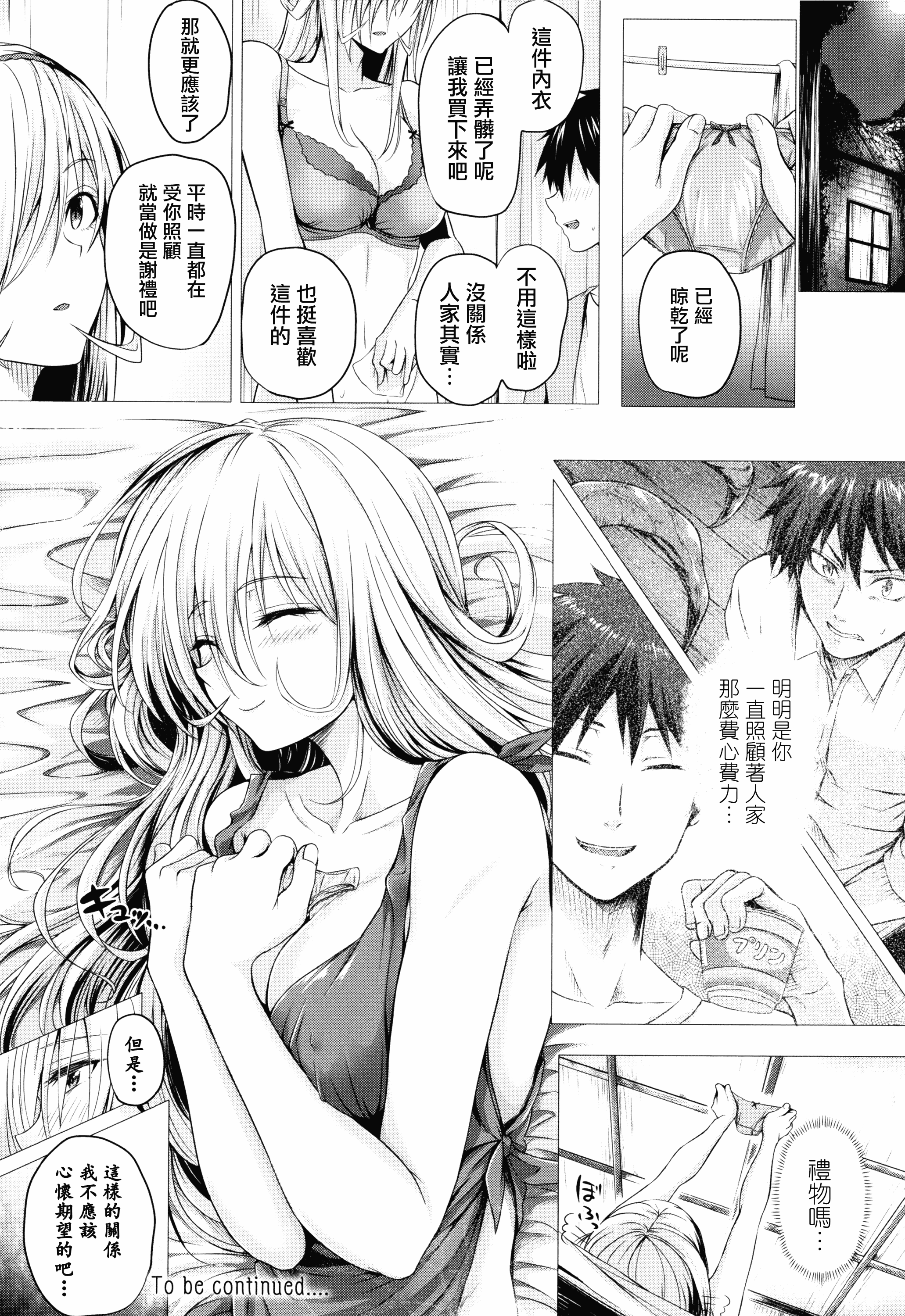 汉化版-[さいもん] 異世界の魔法使い [無邪気漢化組][MJK-18-D1500]_第3集