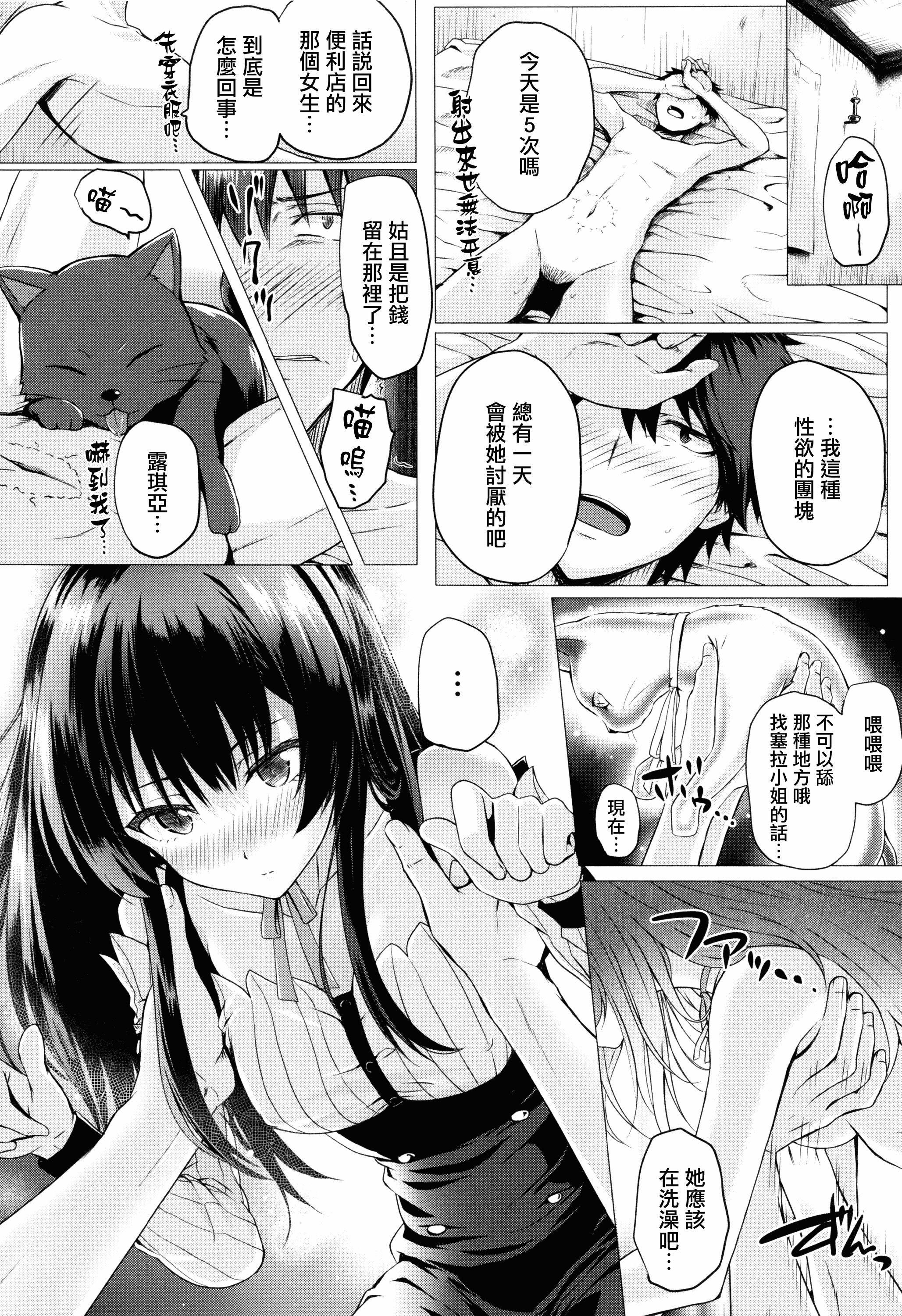 汉化版-[さいもん] 異世界の魔法使い [無邪気漢化組][MJK-18-D1500]_第3集