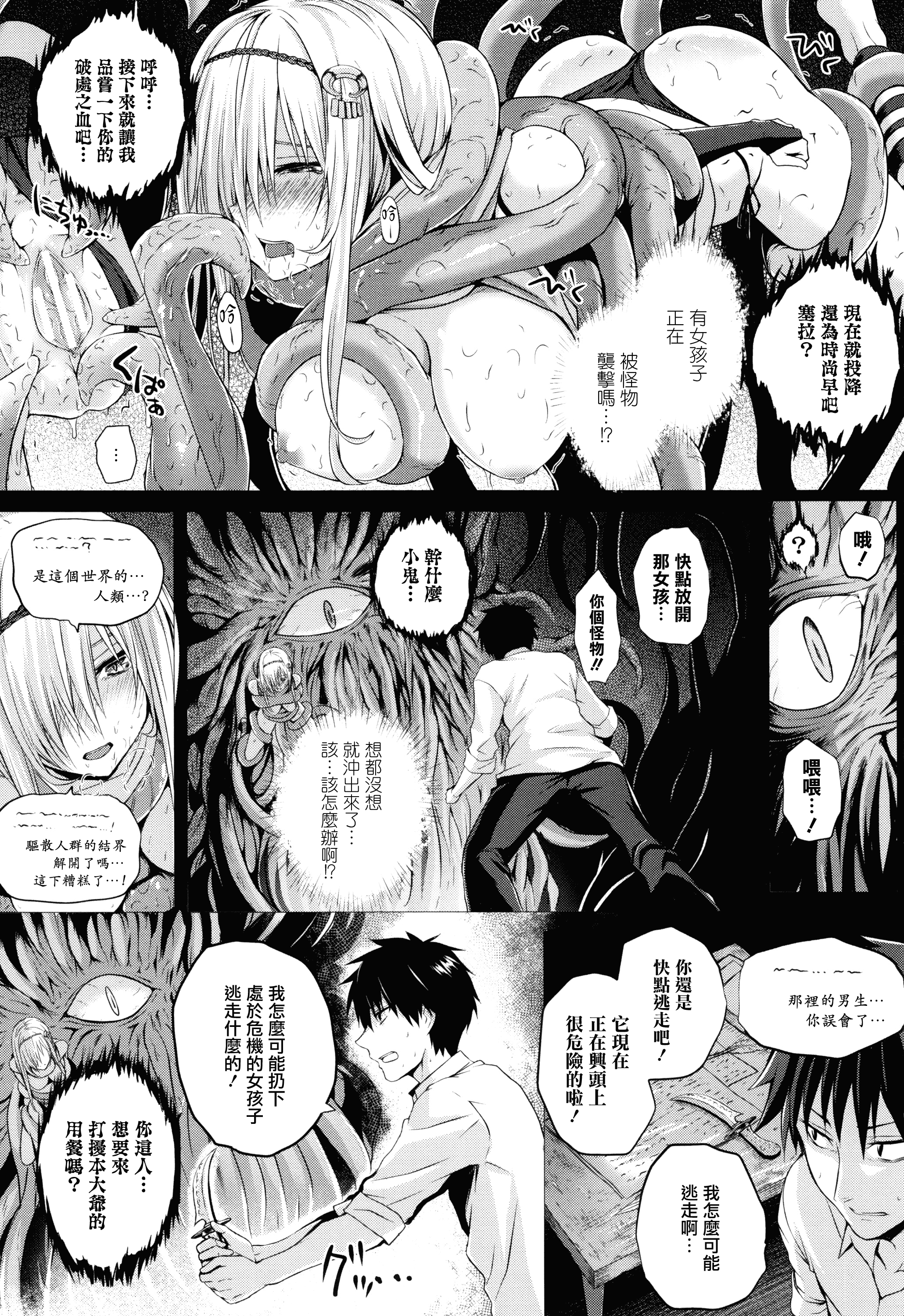 汉化版-[さいもん] 異世界の魔法使い [無邪気漢化組][MJK-18-D1500]_第1集