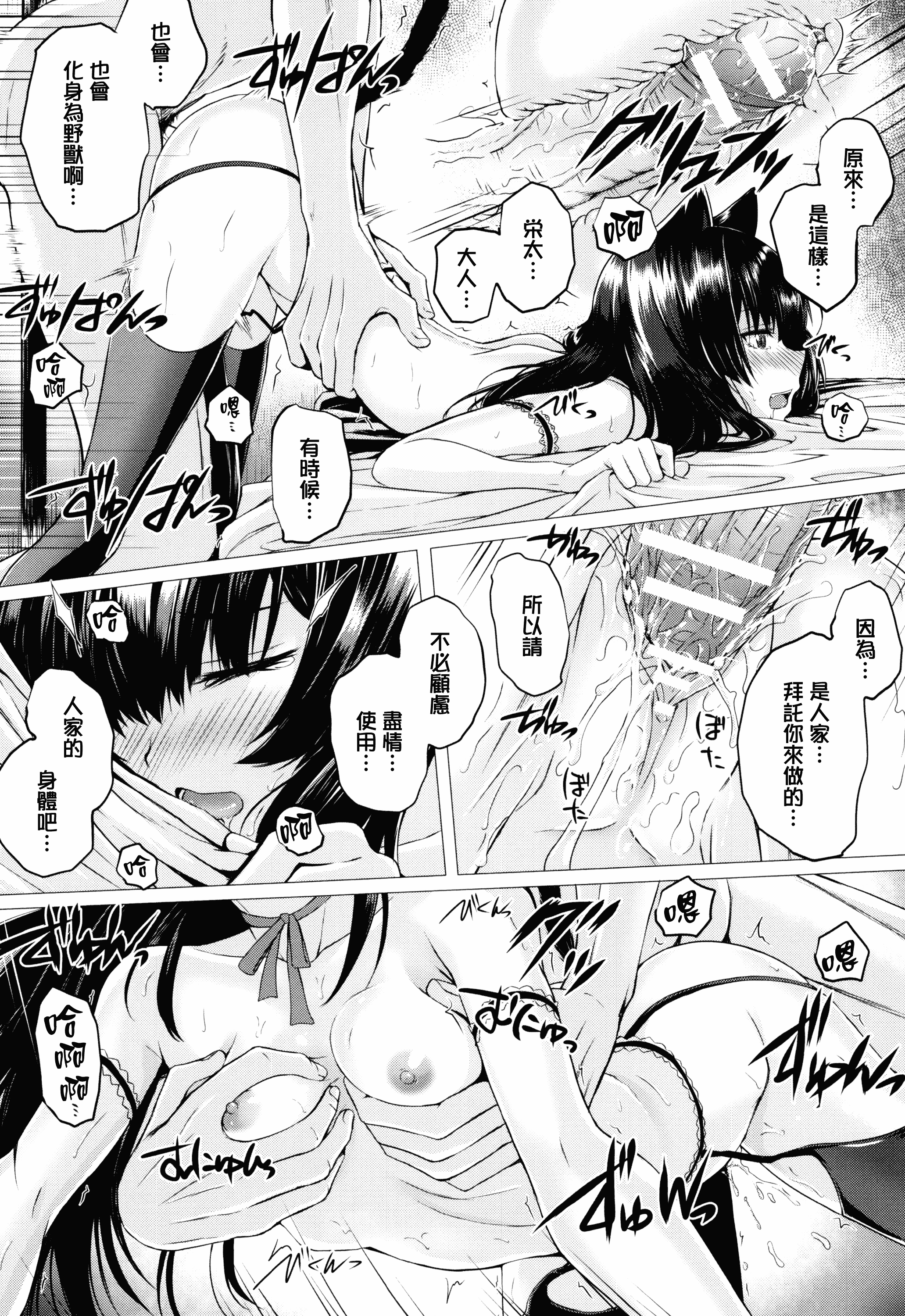 汉化版-[さいもん] 異世界の魔法使い [無邪気漢化組][MJK-18-D1500]_第4集