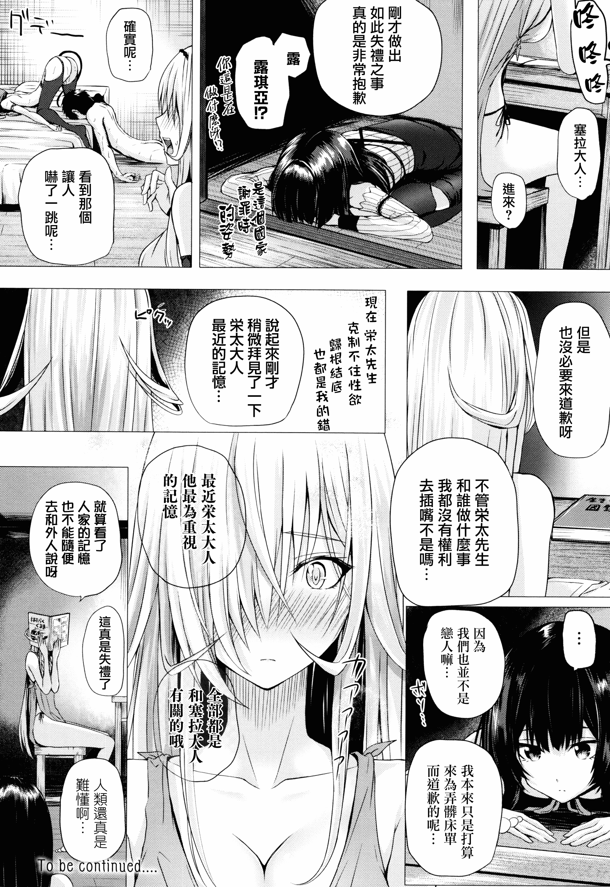 汉化版-[さいもん] 異世界の魔法使い [無邪気漢化組][MJK-18-D1500]_第4集