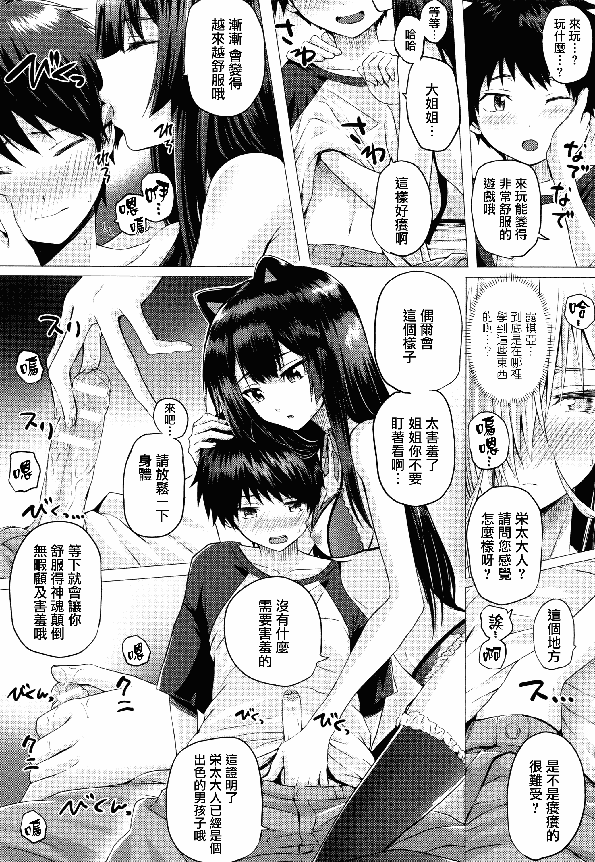 汉化版-[さいもん] 異世界の魔法使い [無邪気漢化組][MJK-18-D1500]_第4集