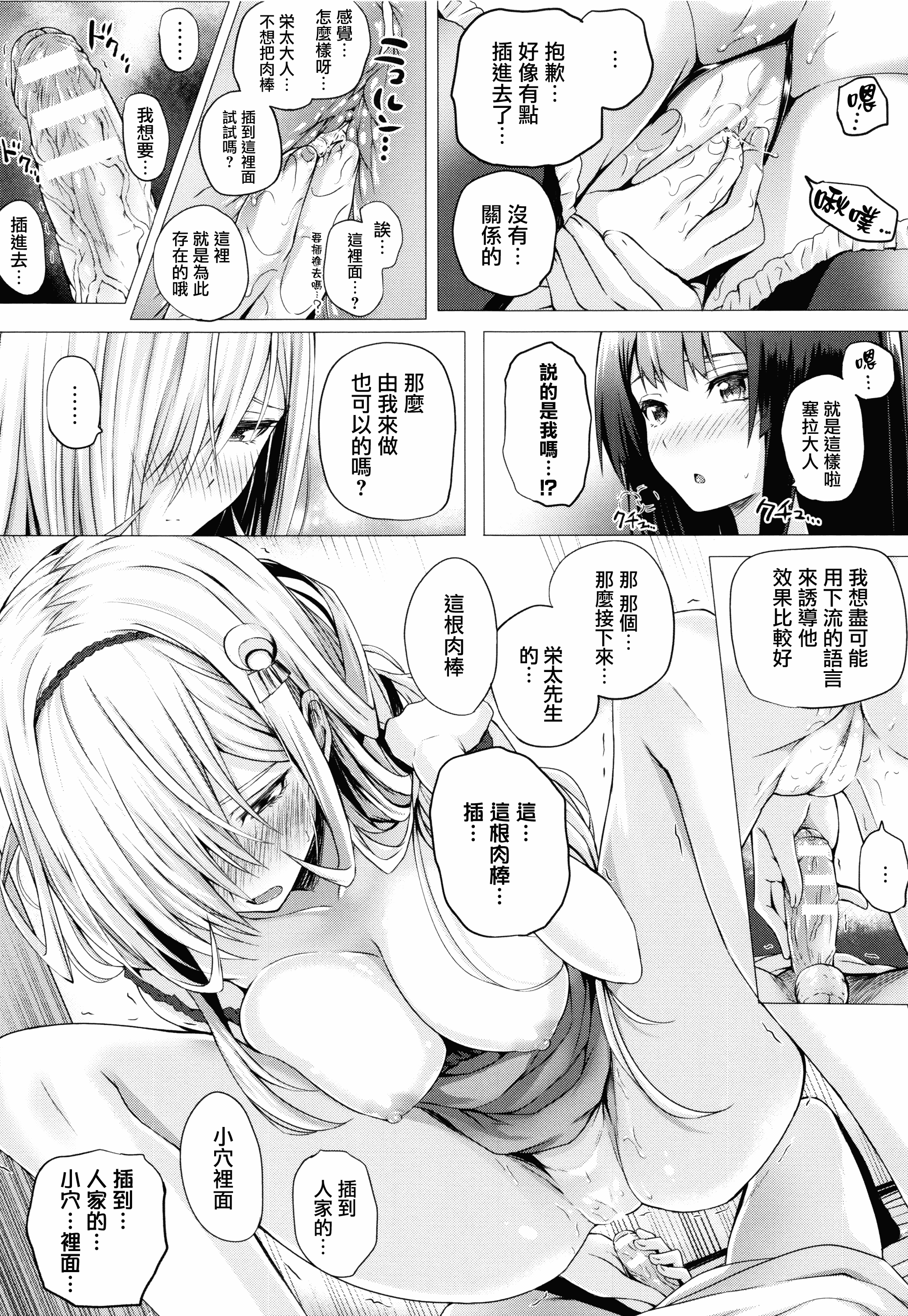 汉化版-[さいもん] 異世界の魔法使い [無邪気漢化組][MJK-18-D1500]_第4集