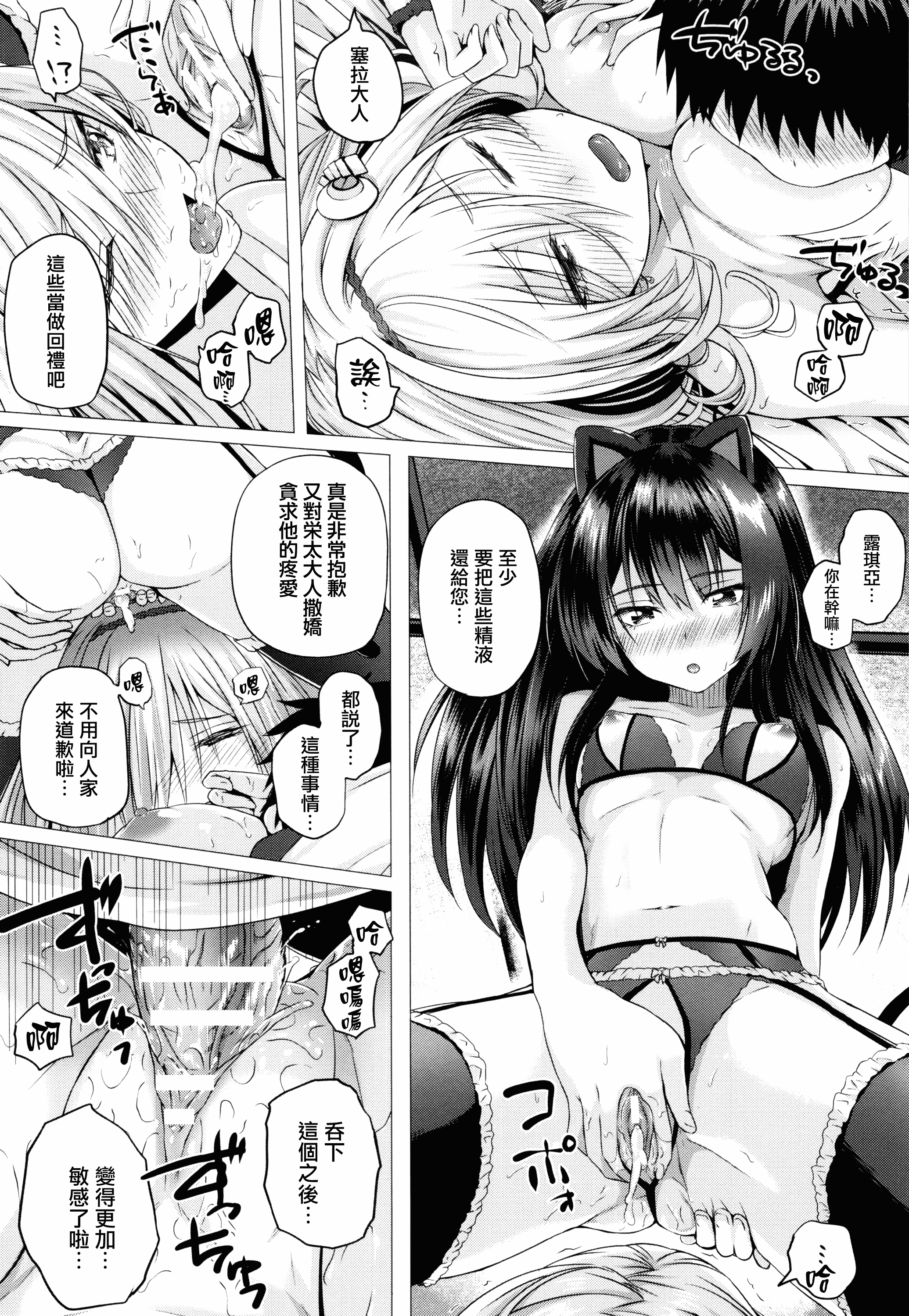 汉化版-[さいもん] 異世界の魔法使い [無邪気漢化組][MJK-18-D1500]_第4集