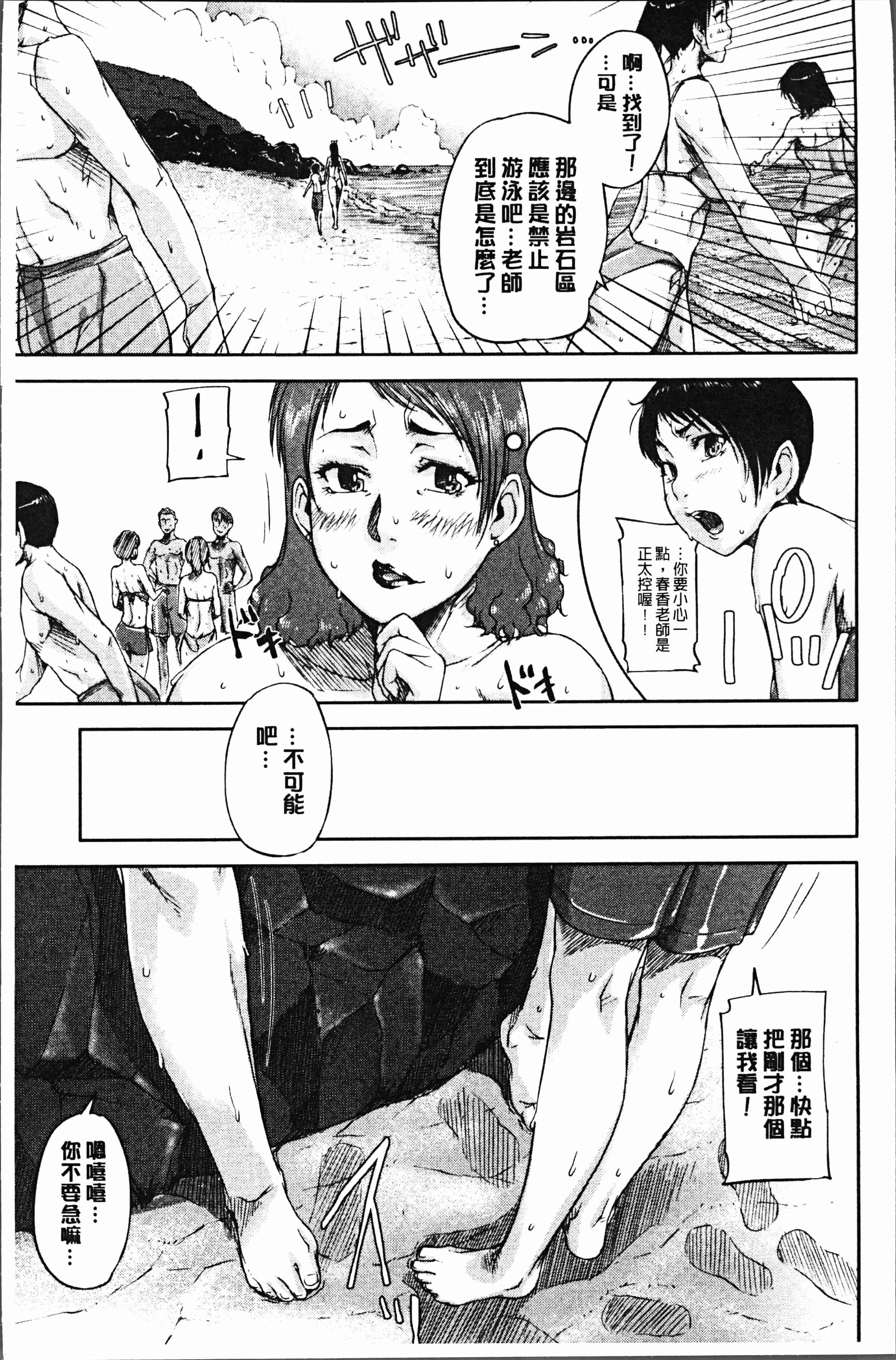 汉化版-[さいやずみ] 私、思春期チ●ポが好きなんですっ！[4K掃圖組]_第1集