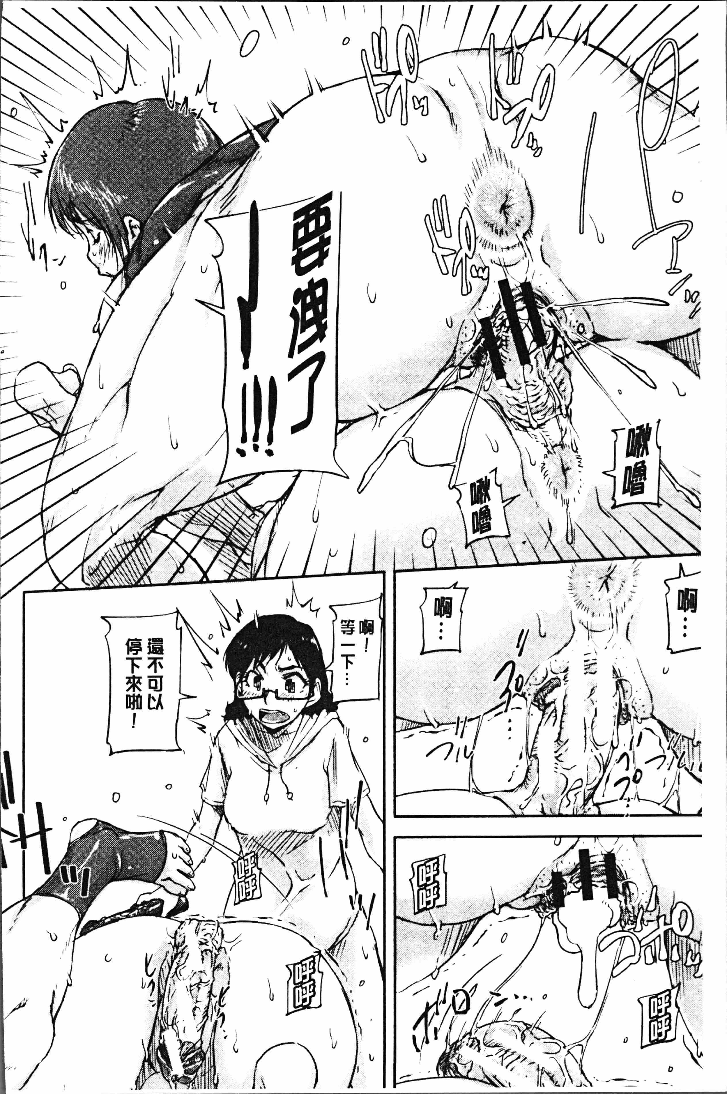 汉化版-[さいやずみ] 私、思春期チ●ポが好きなんですっ！[4K掃圖組]_第7集