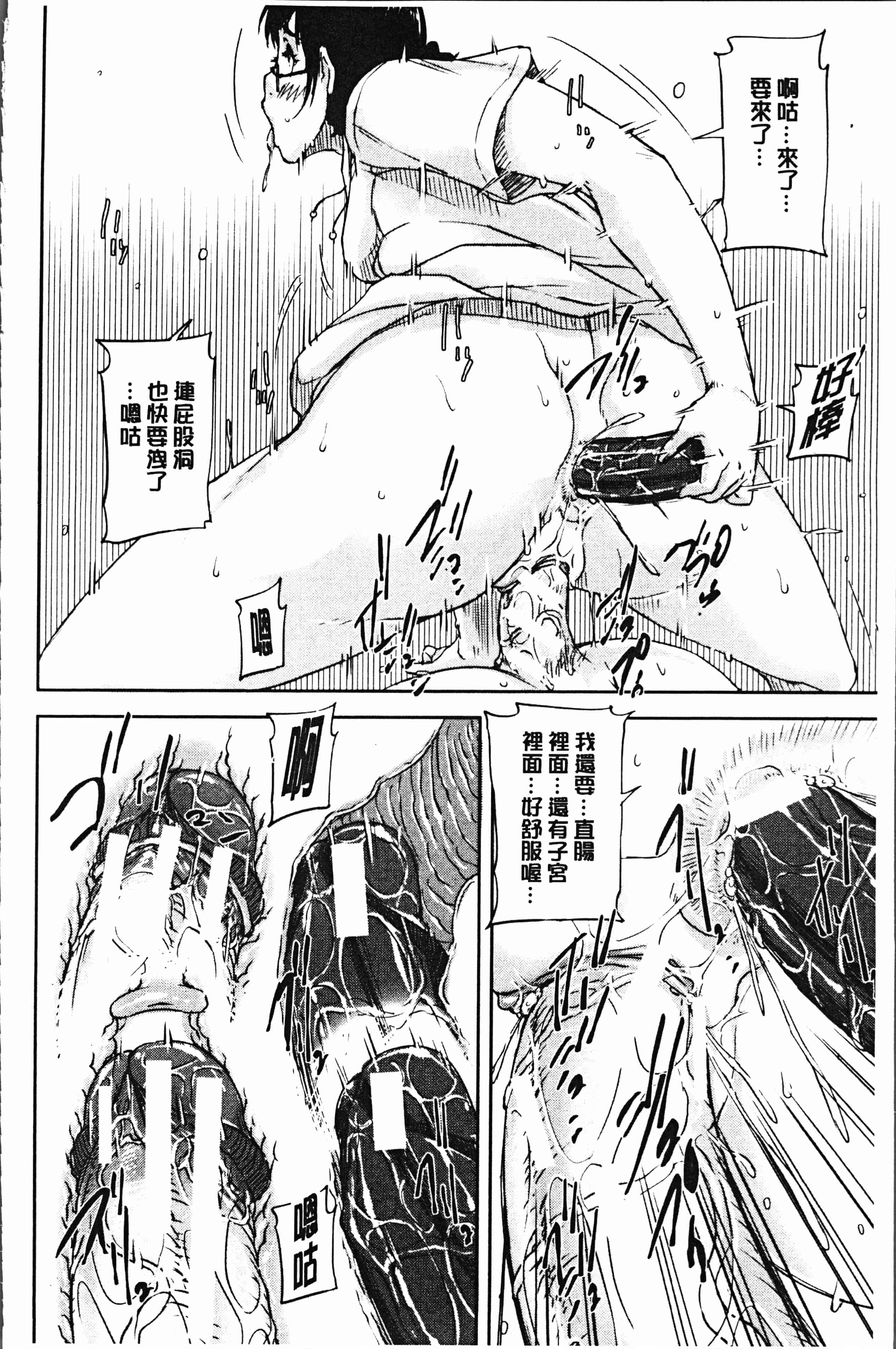 汉化版-[さいやずみ] 私、思春期チ●ポが好きなんですっ！[4K掃圖組]_第7集