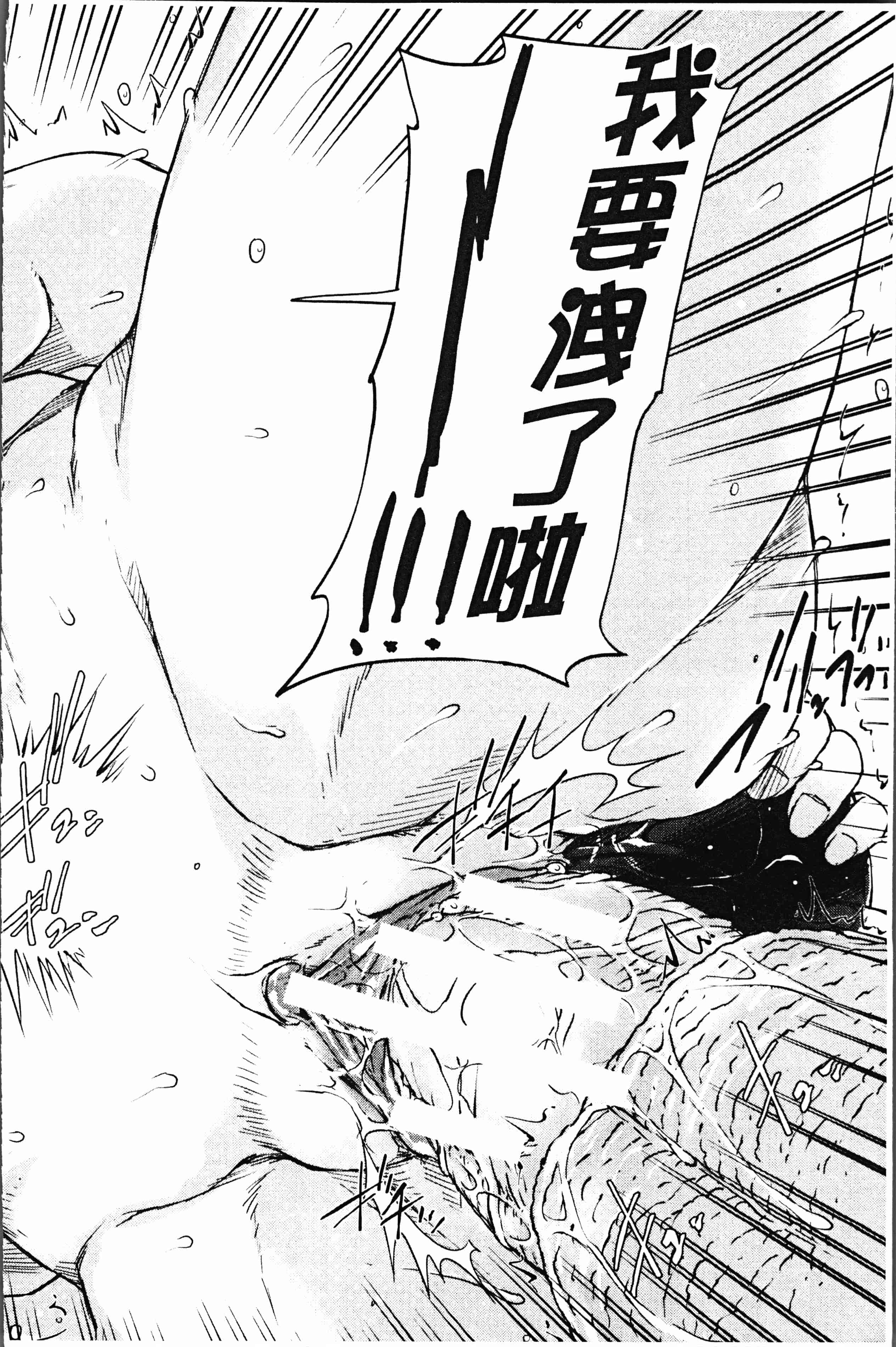 汉化版-[さいやずみ] 私、思春期チ●ポが好きなんですっ！[4K掃圖組]_第8集