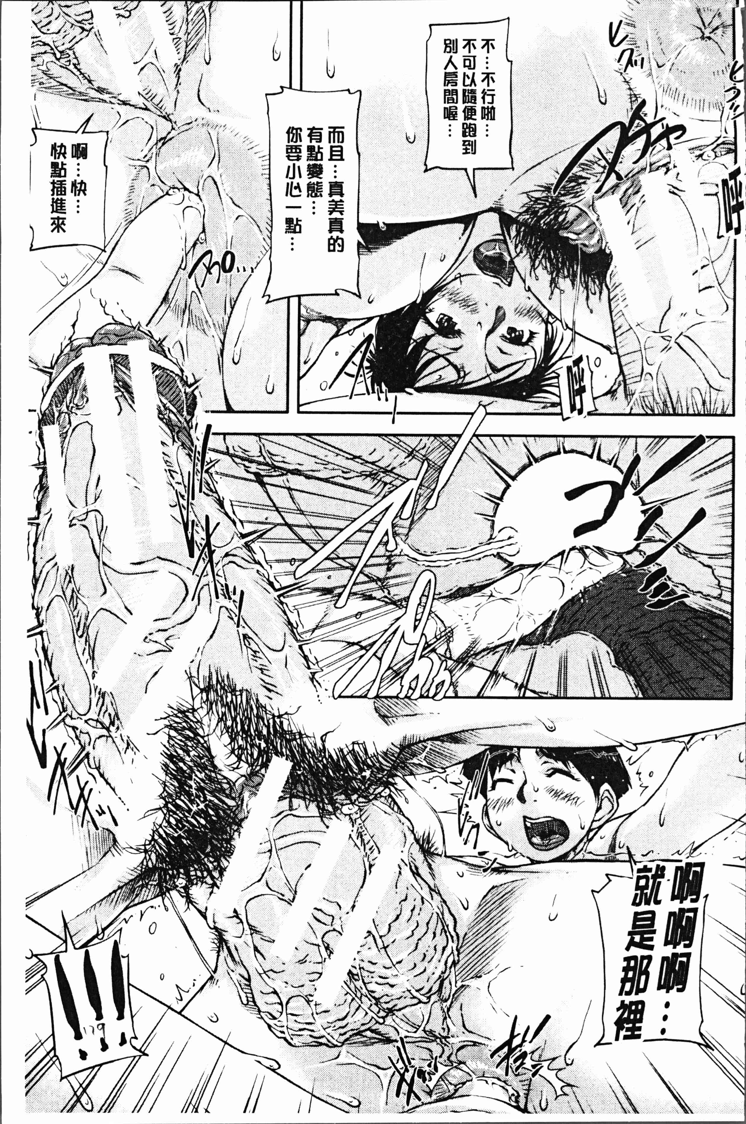 汉化版-[さいやずみ] 私、思春期チ●ポが好きなんですっ！[4K掃圖組]_第8集