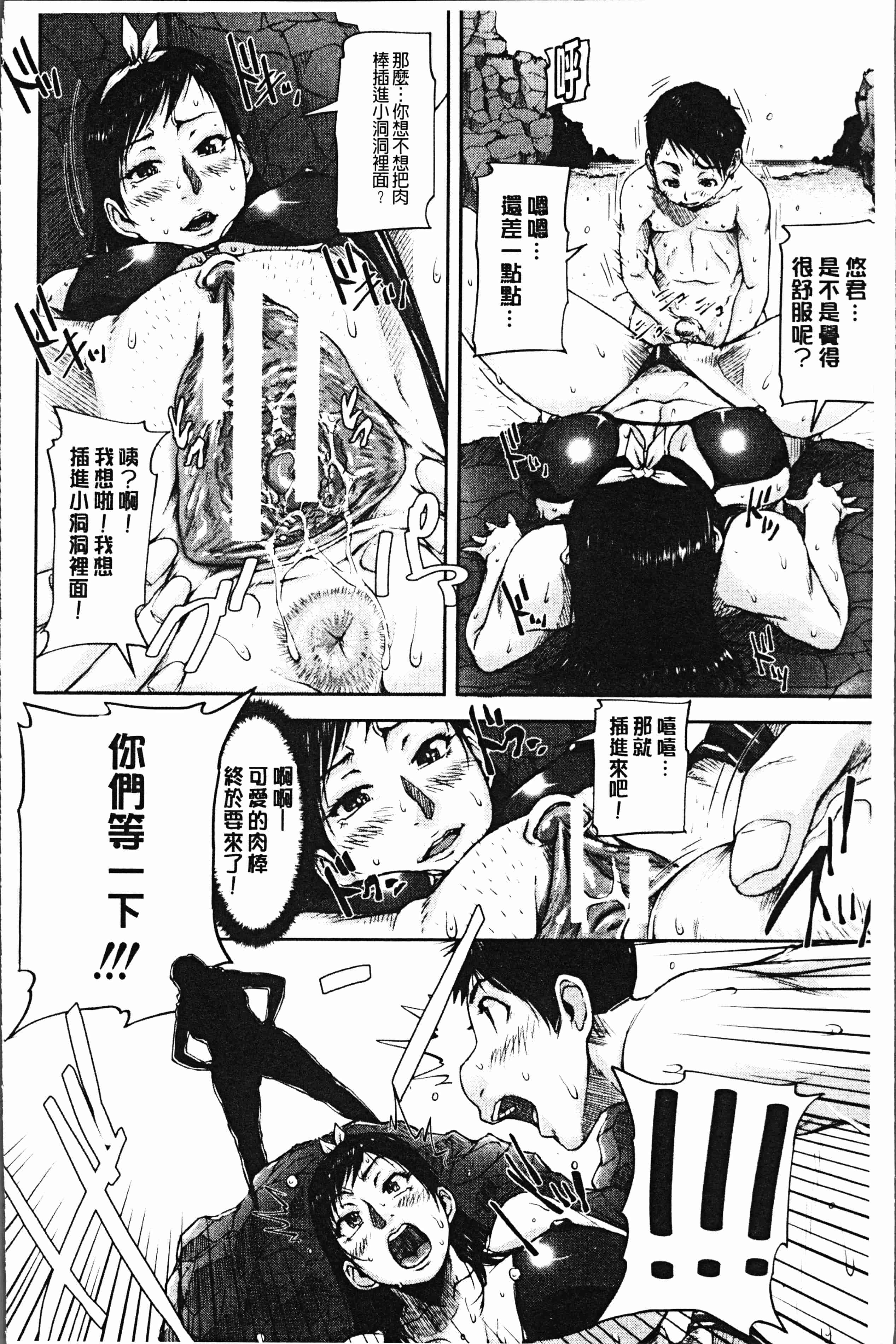 汉化版-[さいやずみ] 私、思春期チ●ポが好きなんですっ！[4K掃圖組]_第1集