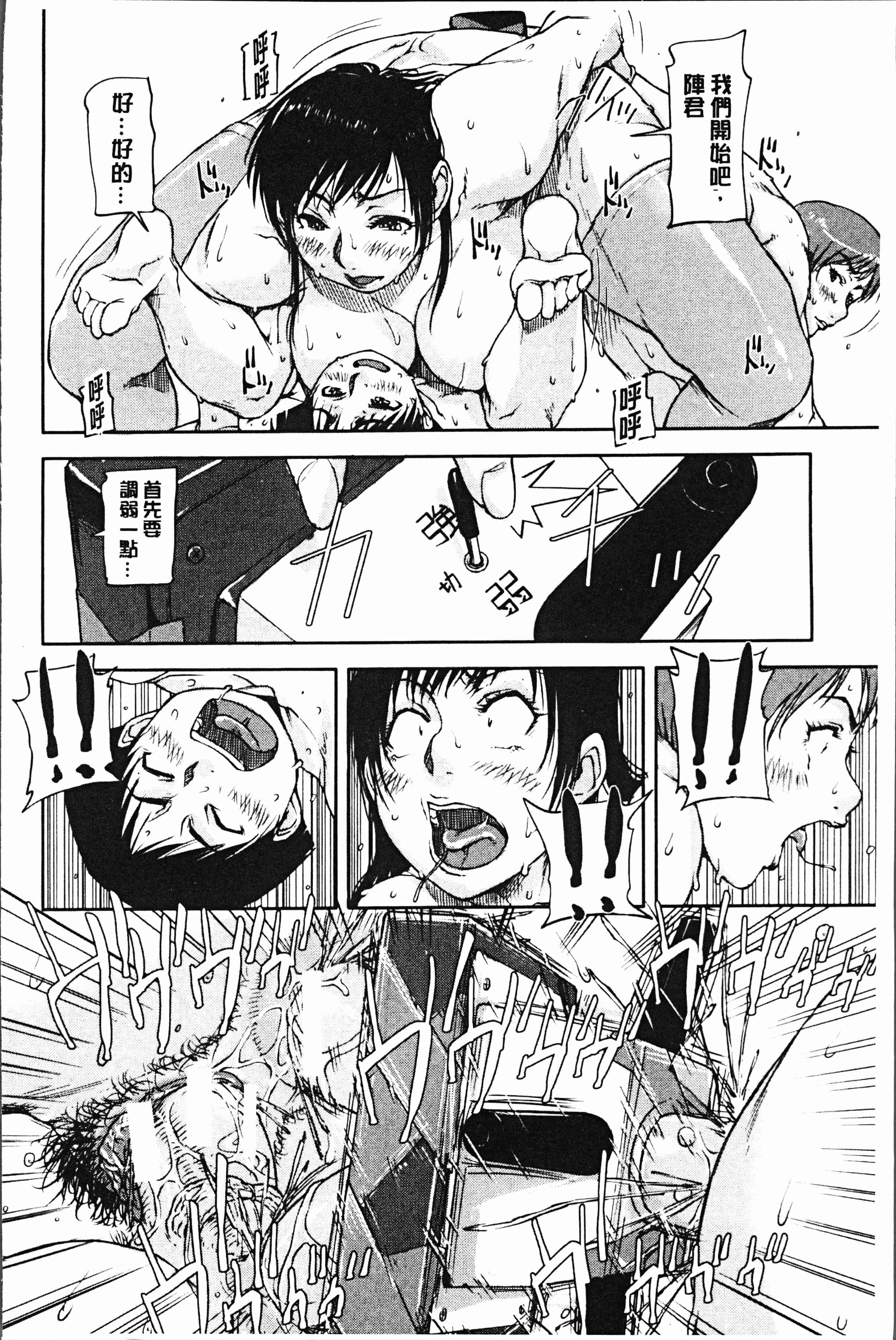 汉化版-[さいやずみ] 私、思春期チ●ポが好きなんですっ！[4K掃圖組]_第8集