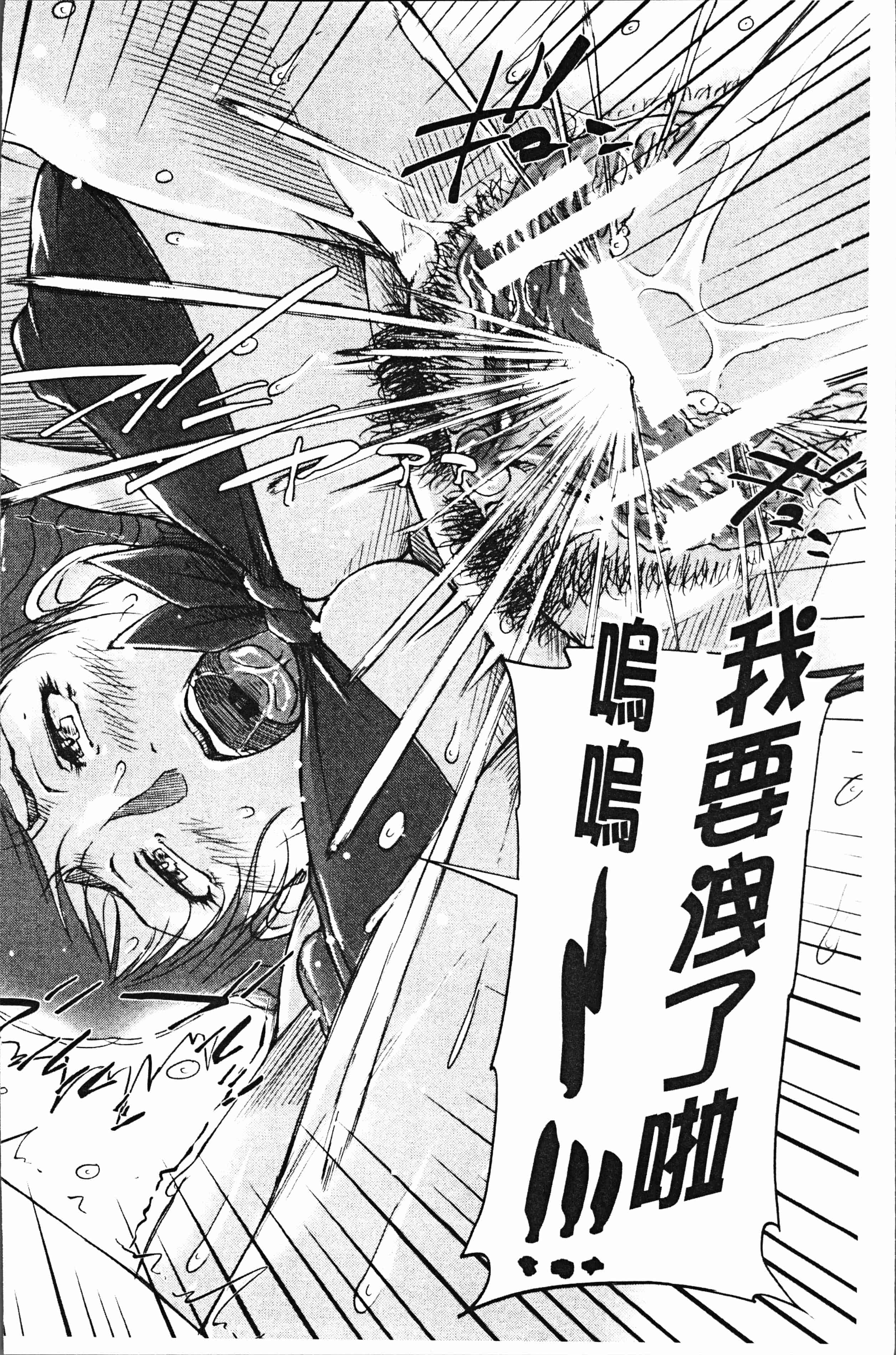 汉化版-[さいやずみ] 私、思春期チ●ポが好きなんですっ！[4K掃圖組]_第2集