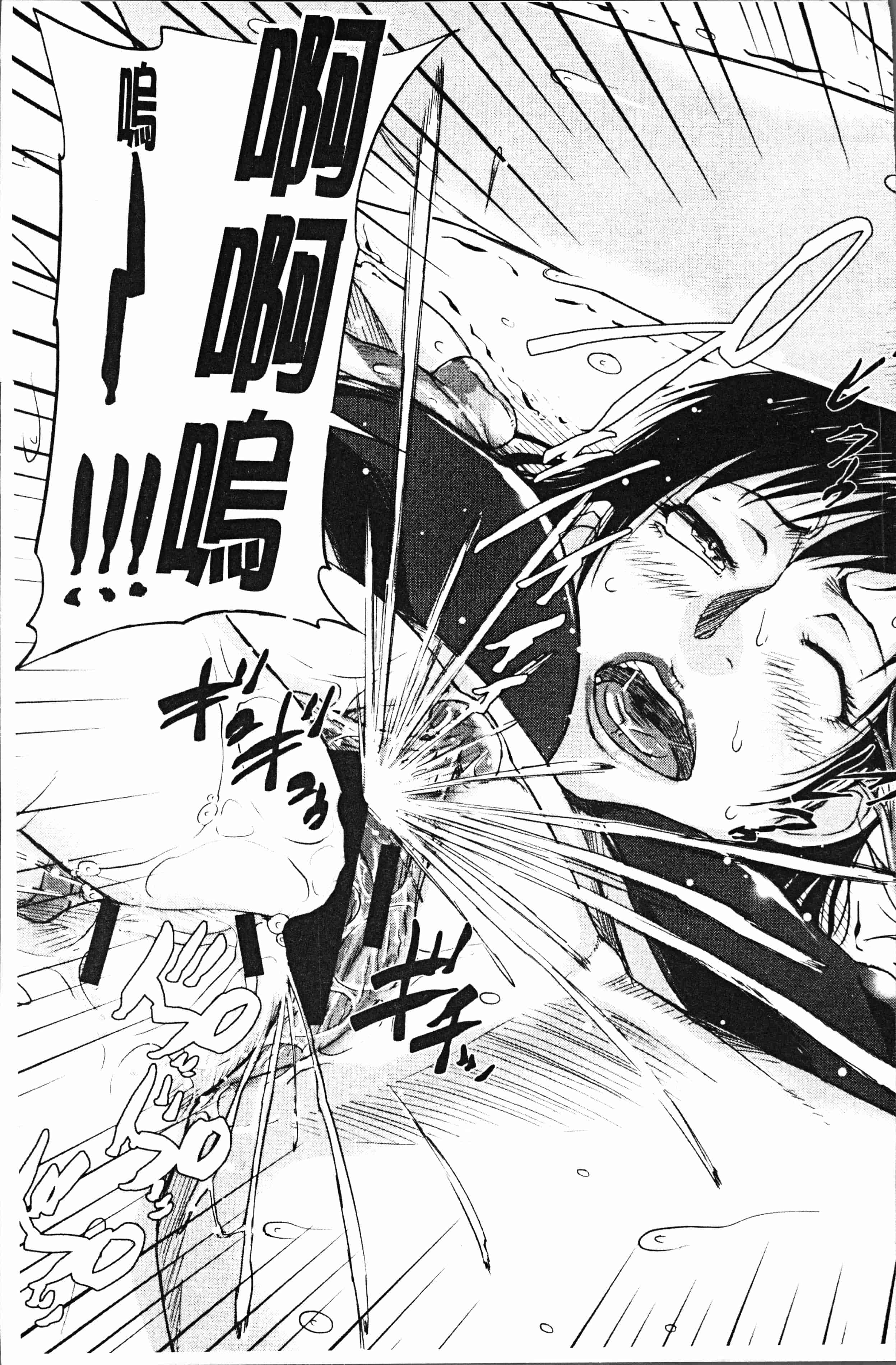 汉化版-[さいやずみ] 私、思春期チ●ポが好きなんですっ！[4K掃圖組]_第2集