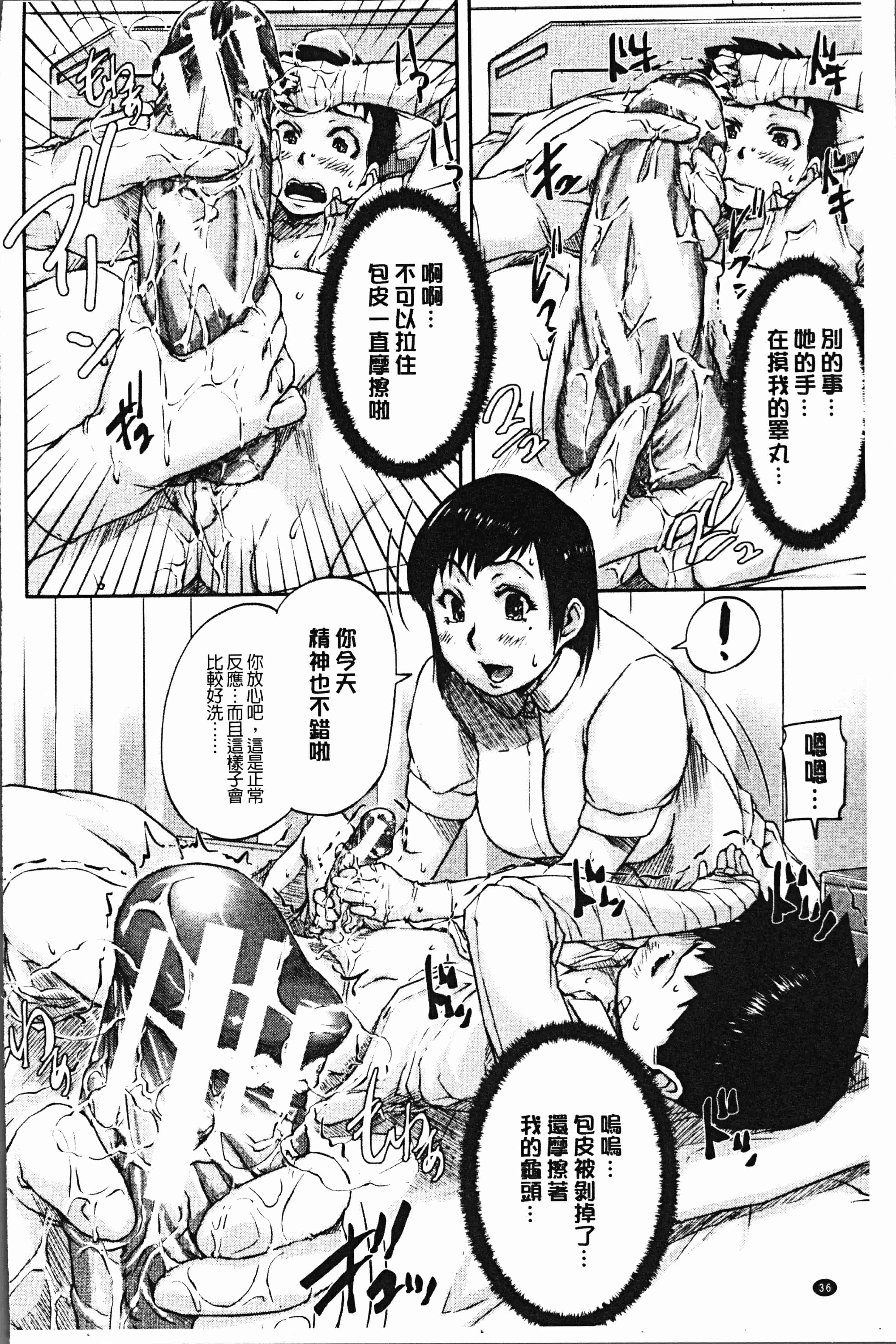 汉化版-[さいやずみ] 私、思春期チ●ポが好きなんですっ！[4K掃圖組]_第2集