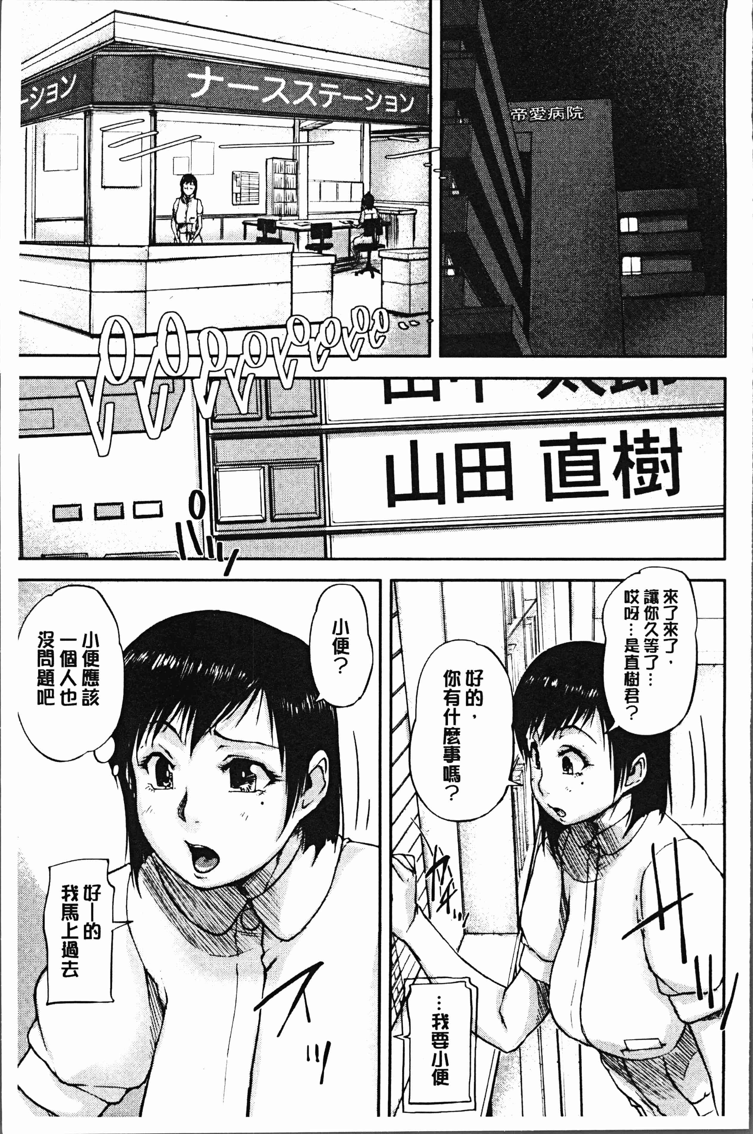 汉化版-[さいやずみ] 私、思春期チ●ポが好きなんですっ！[4K掃圖組]_第2集