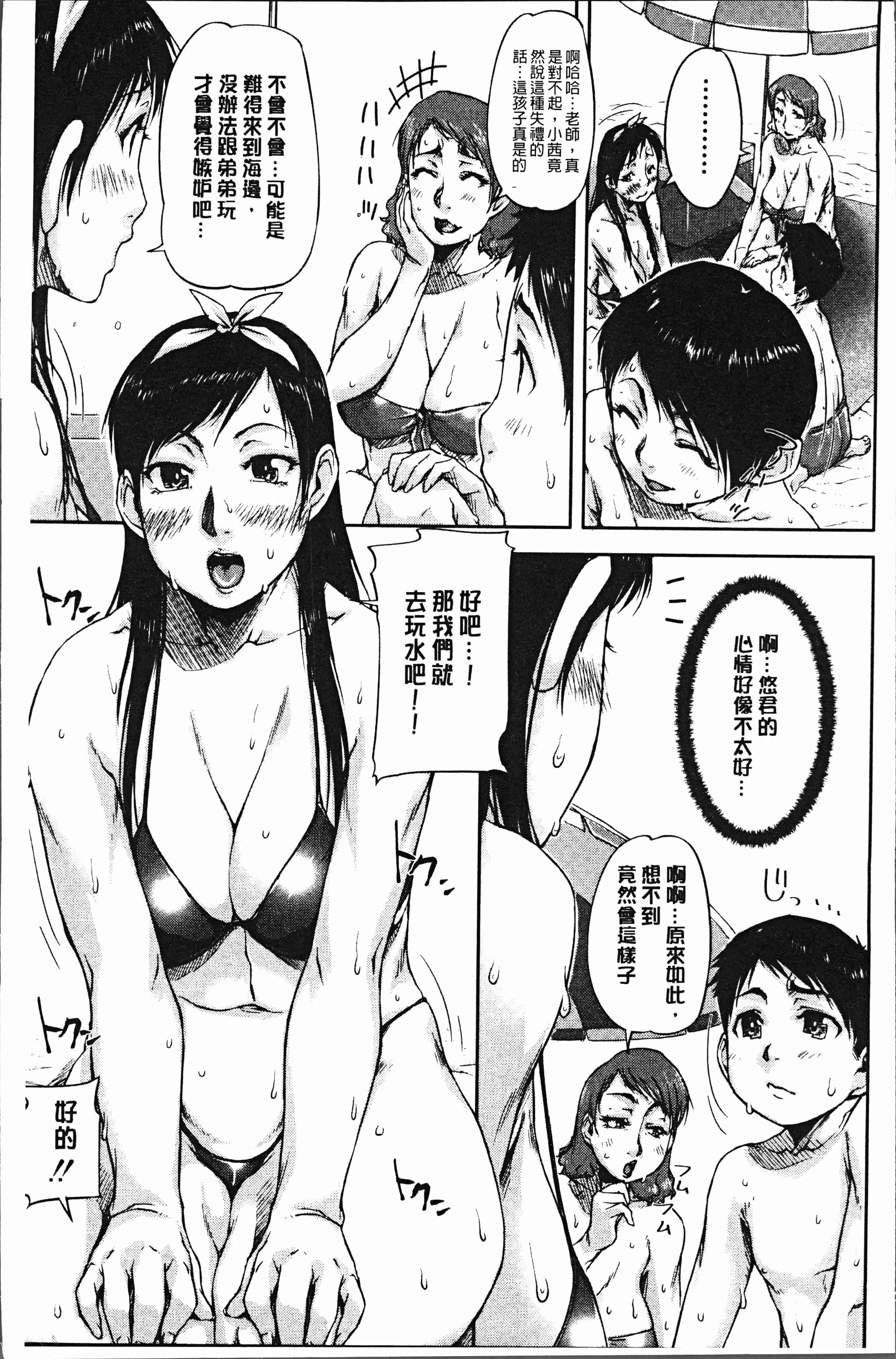 汉化版-[さいやずみ] 私、思春期チ●ポが好きなんですっ！[4K掃圖組]_第1集