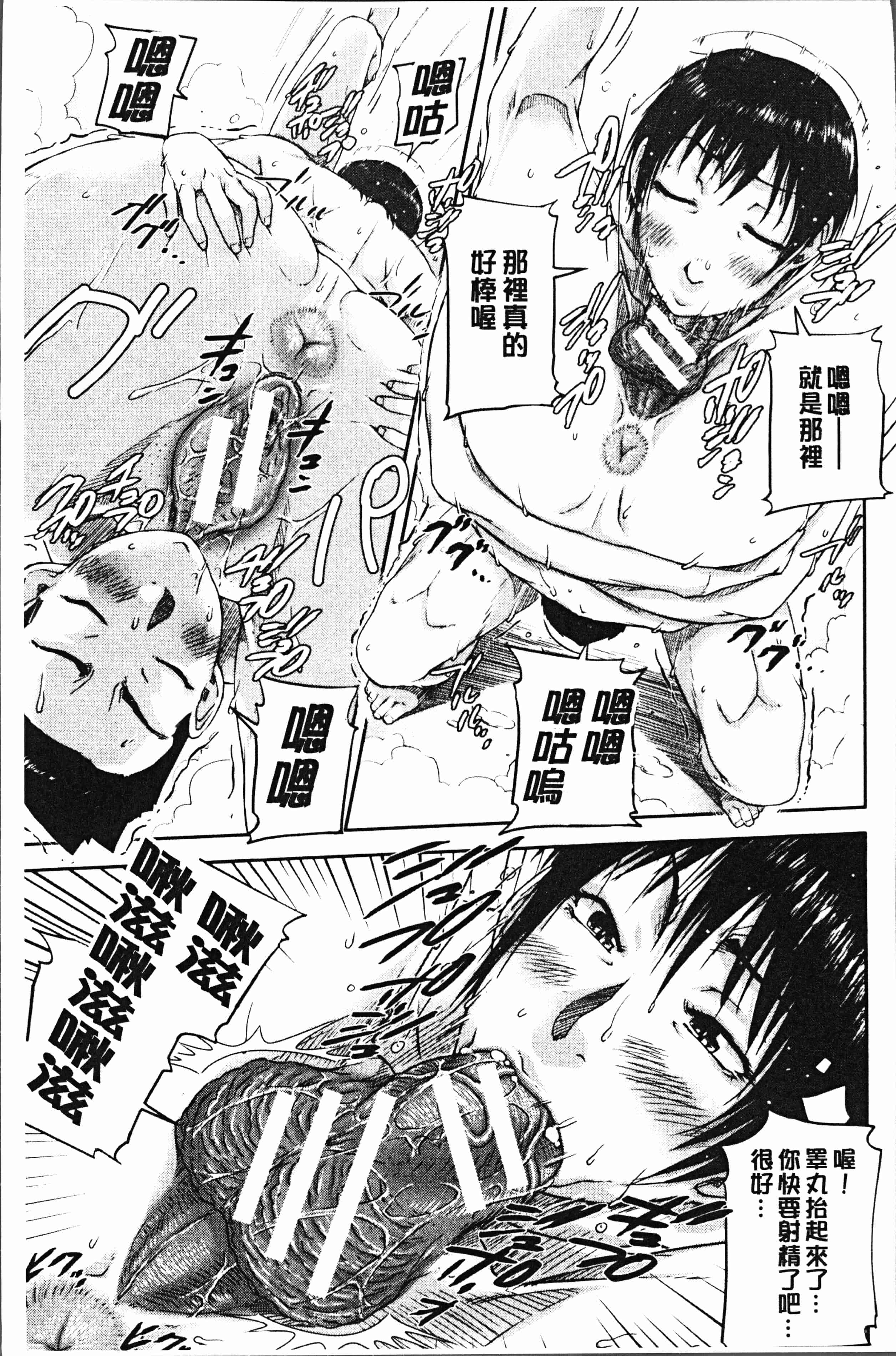 汉化版-[さいやずみ] 私、思春期チ●ポが好きなんですっ！[4K掃圖組]_第4集
