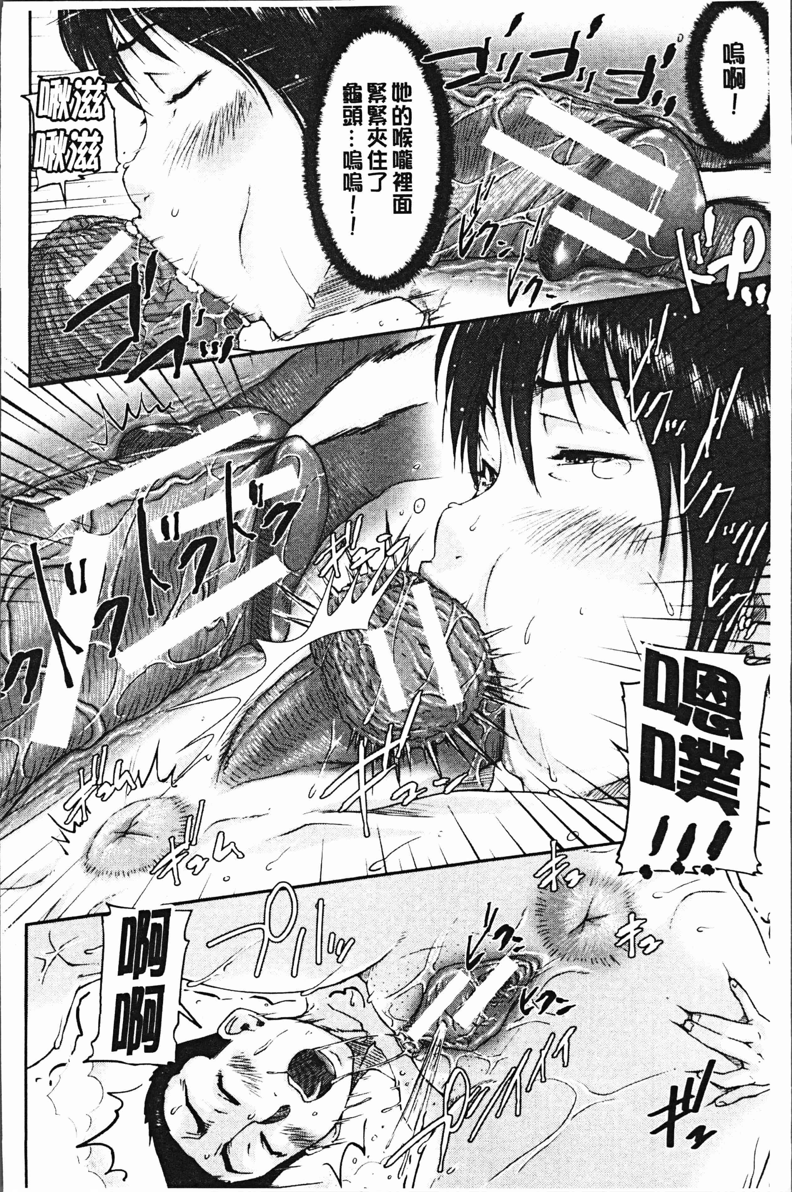 汉化版-[さいやずみ] 私、思春期チ●ポが好きなんですっ！[4K掃圖組]_第4集