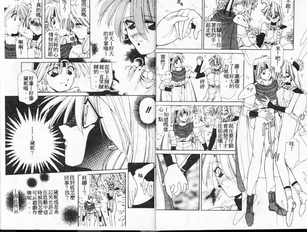 汉化版-[さくらがい] 不思議なティア_第1集