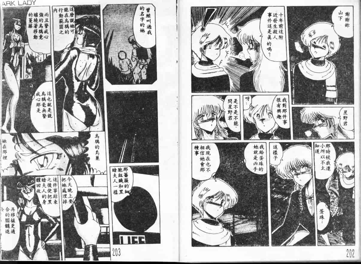 汉化版-[さくらがい] 不思議なティア_第4集