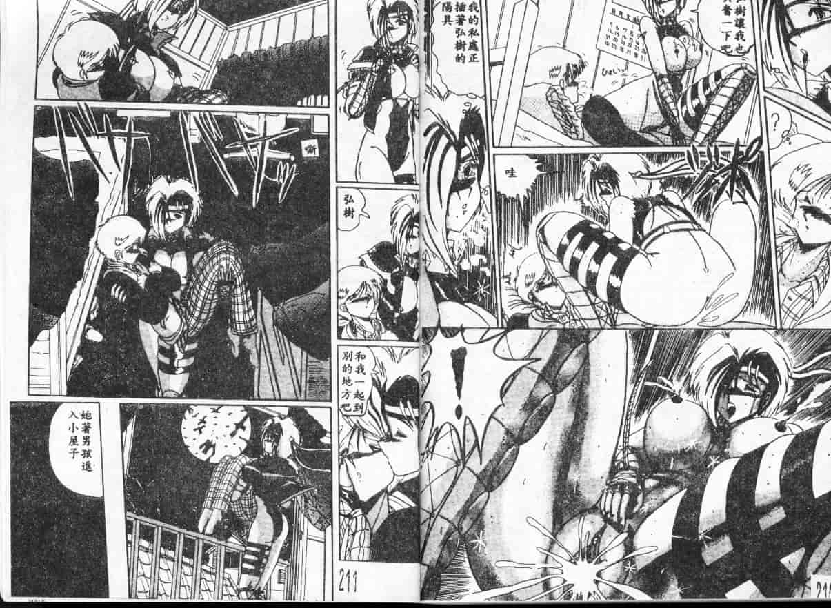 汉化版-[さくらがい] 不思議なティア_第5集