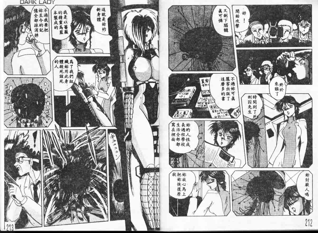 汉化版-[さくらがい] 不思議なティア_第5集