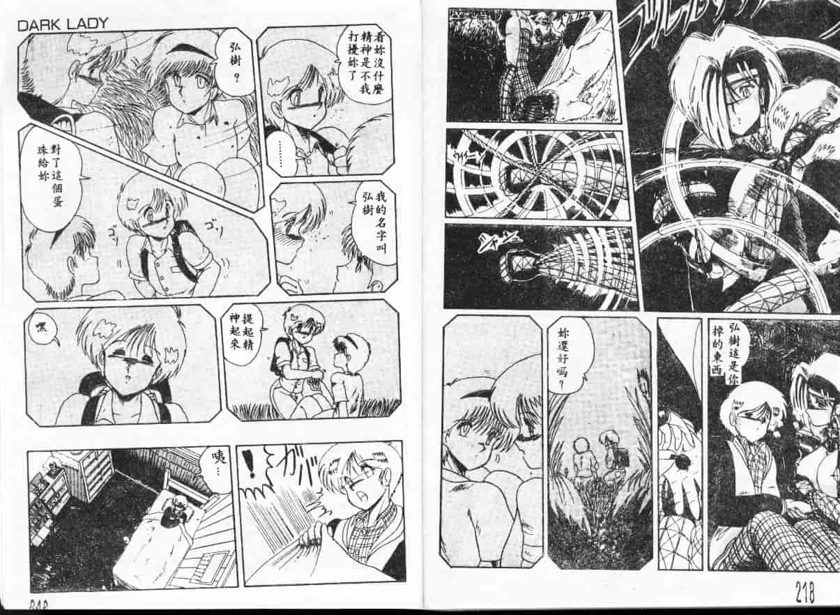 汉化版-[さくらがい] 不思議なティア_第5集