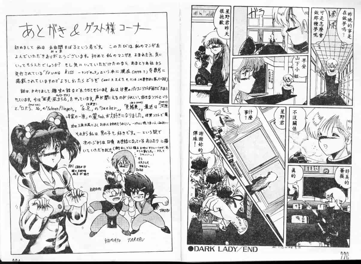 汉化版-[さくらがい] 不思議なティア_第5集