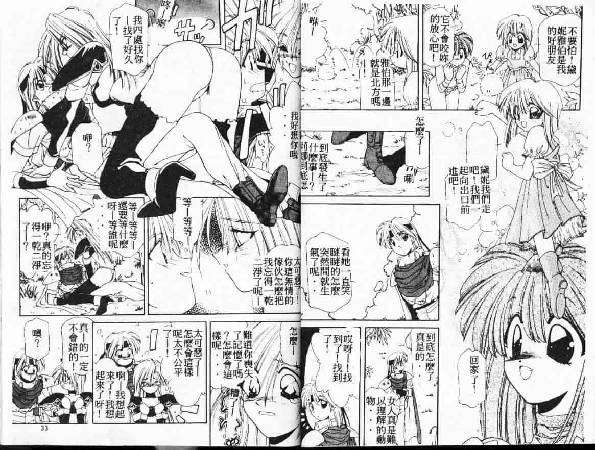 汉化版-[さくらがい] 不思議なティア_第1集