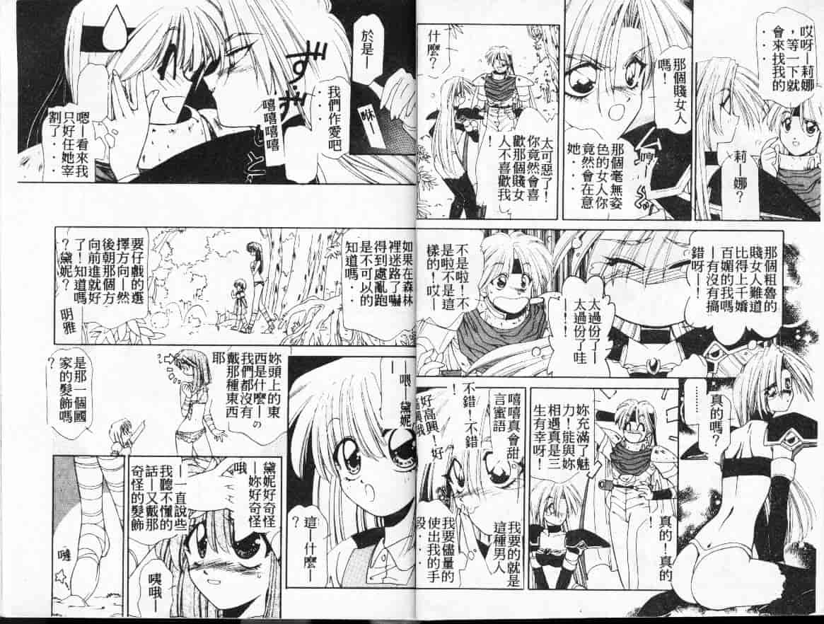 汉化版-[さくらがい] 不思議なティア_第1集
