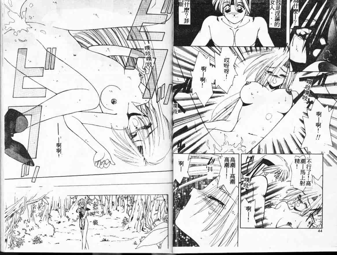 汉化版-[さくらがい] 不思議なティア_第1集