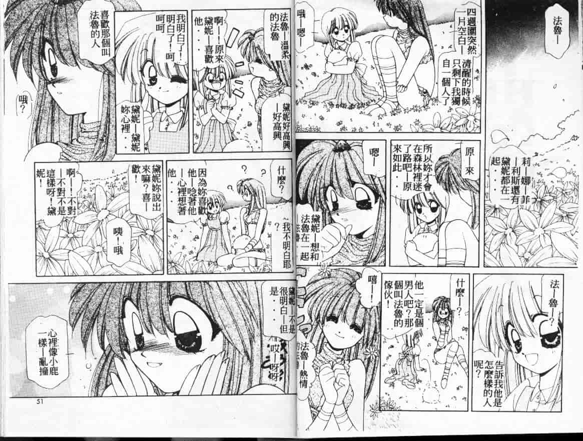 汉化版-[さくらがい] 不思議なティア_第1集