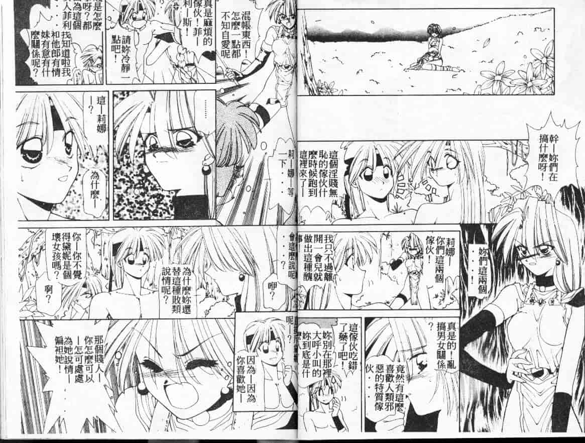 汉化版-[さくらがい] 不思議なティア_第2集