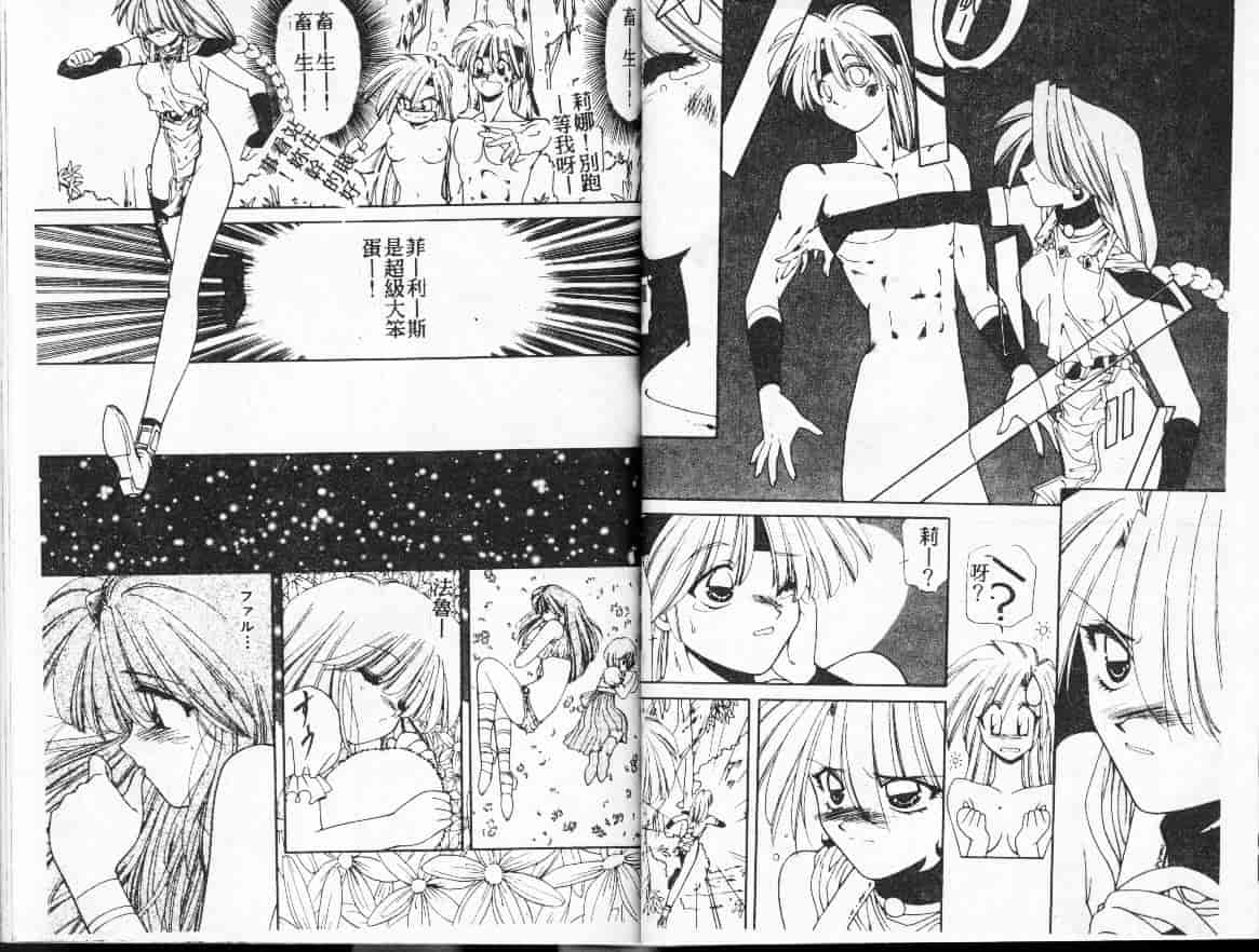 汉化版-[さくらがい] 不思議なティア_第2集