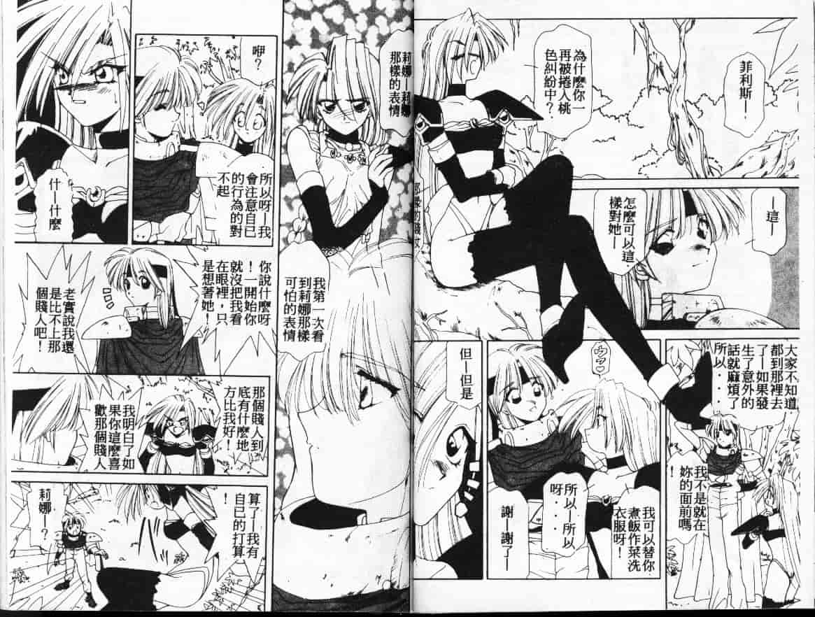 汉化版-[さくらがい] 不思議なティア_第2集