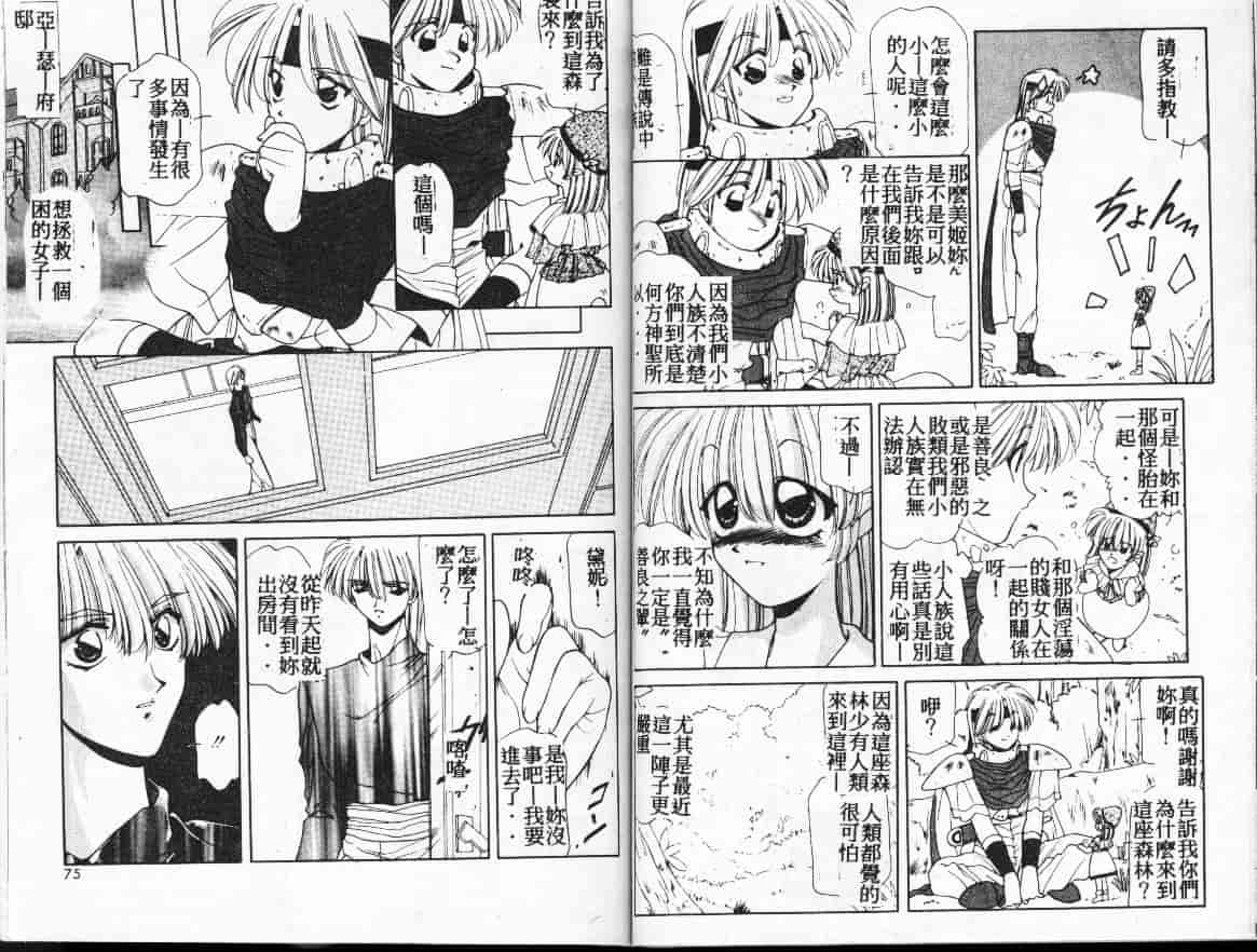 汉化版-[さくらがい] 不思議なティア_第2集