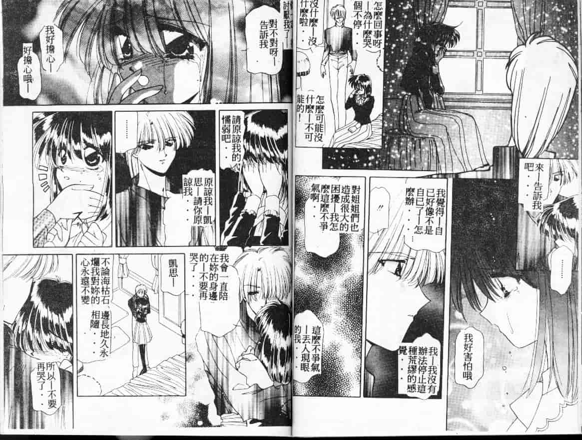 汉化版-[さくらがい] 不思議なティア_第2集