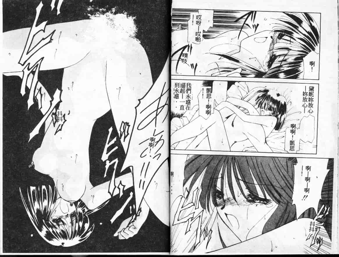 汉化版-[さくらがい] 不思議なティア_第2集