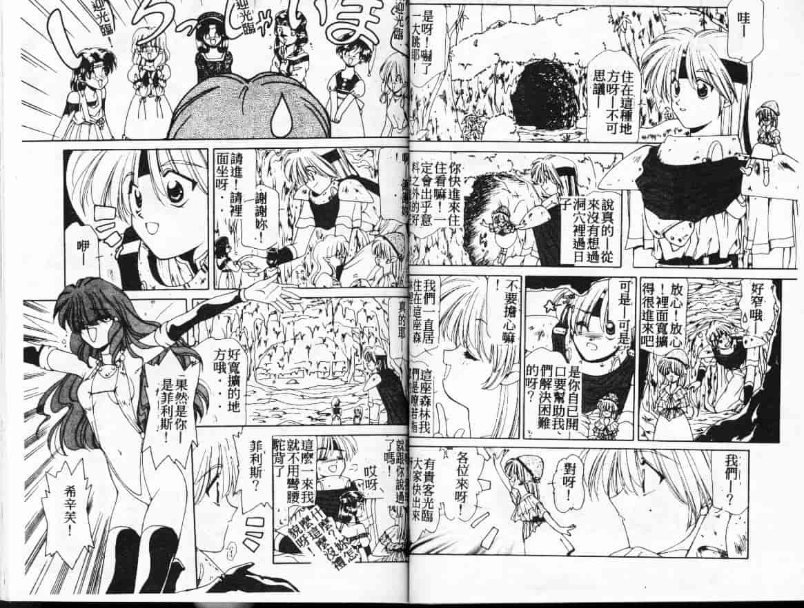 汉化版-[さくらがい] 不思議なティア_第2集