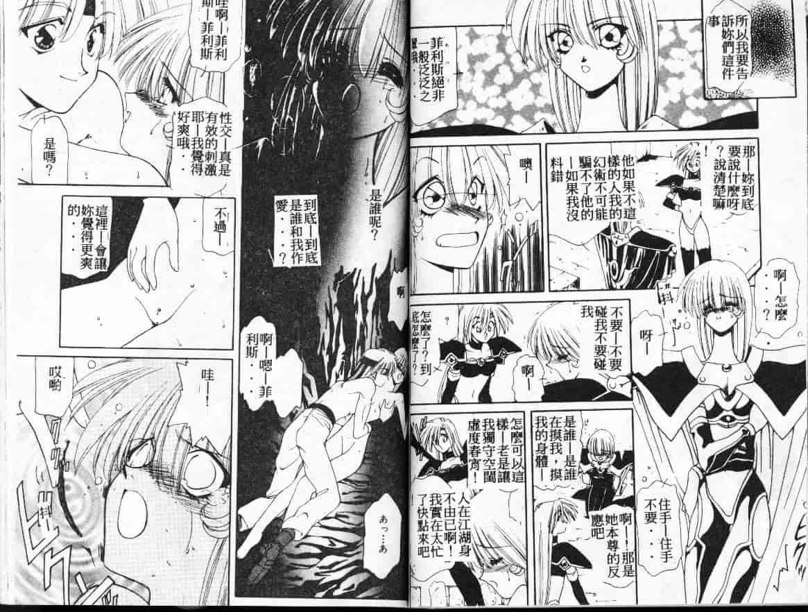 汉化版-[さくらがい] 不思議なティア_第2集
