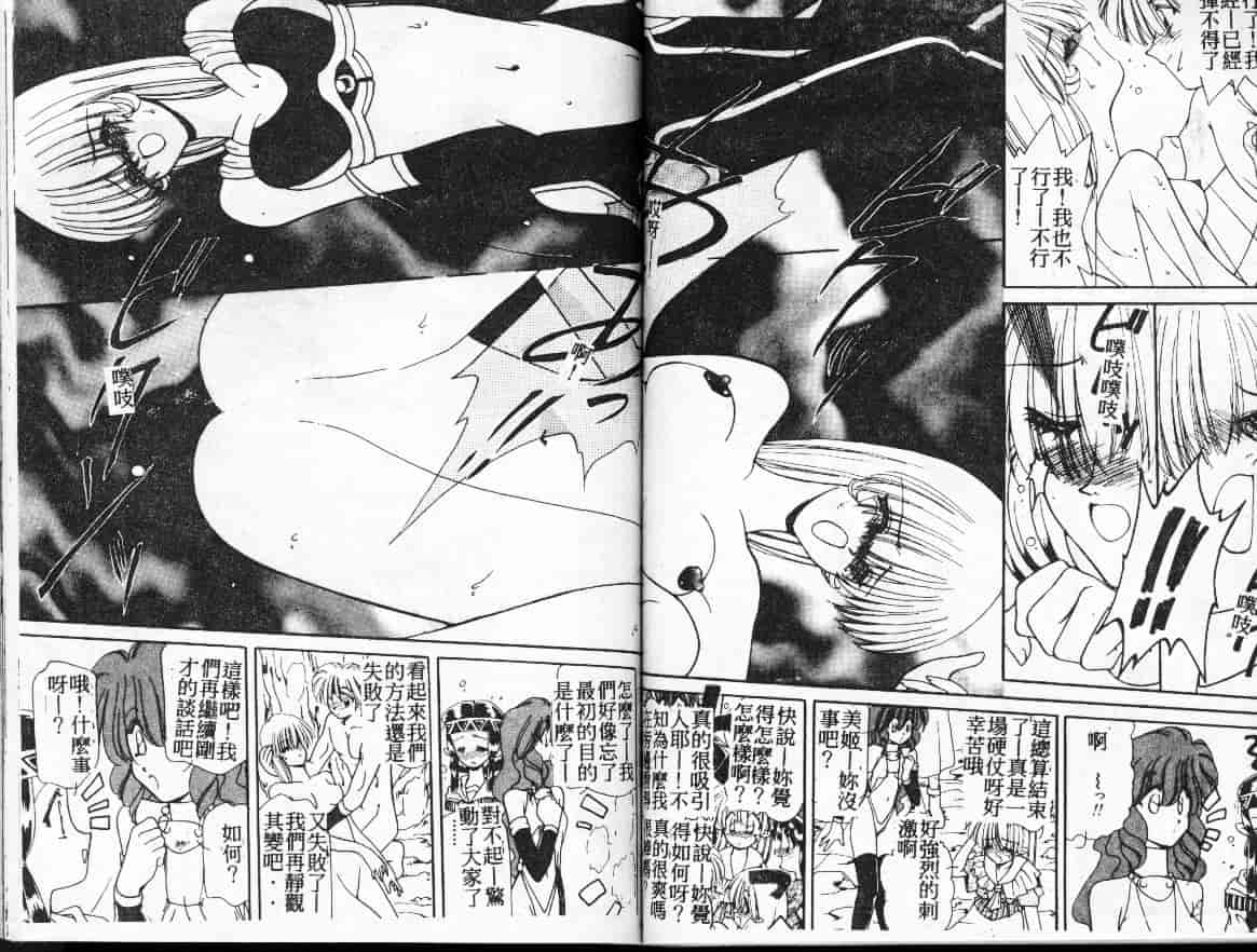 汉化版-[さくらがい] 不思議なティア_第3集