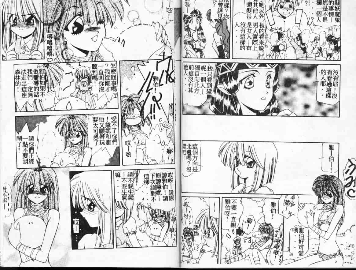 汉化版-[さくらがい] 不思議なティア_第3集