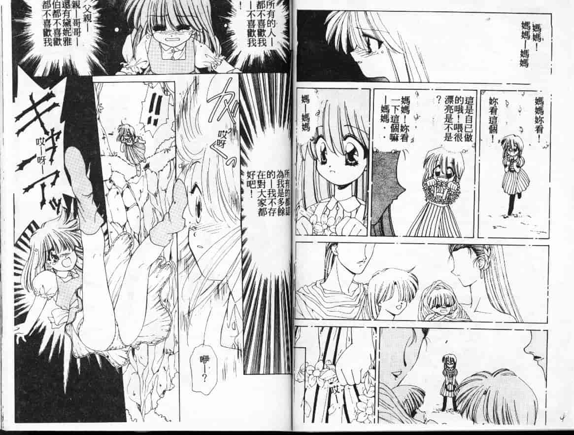 汉化版-[さくらがい] 不思議なティア_第3集
