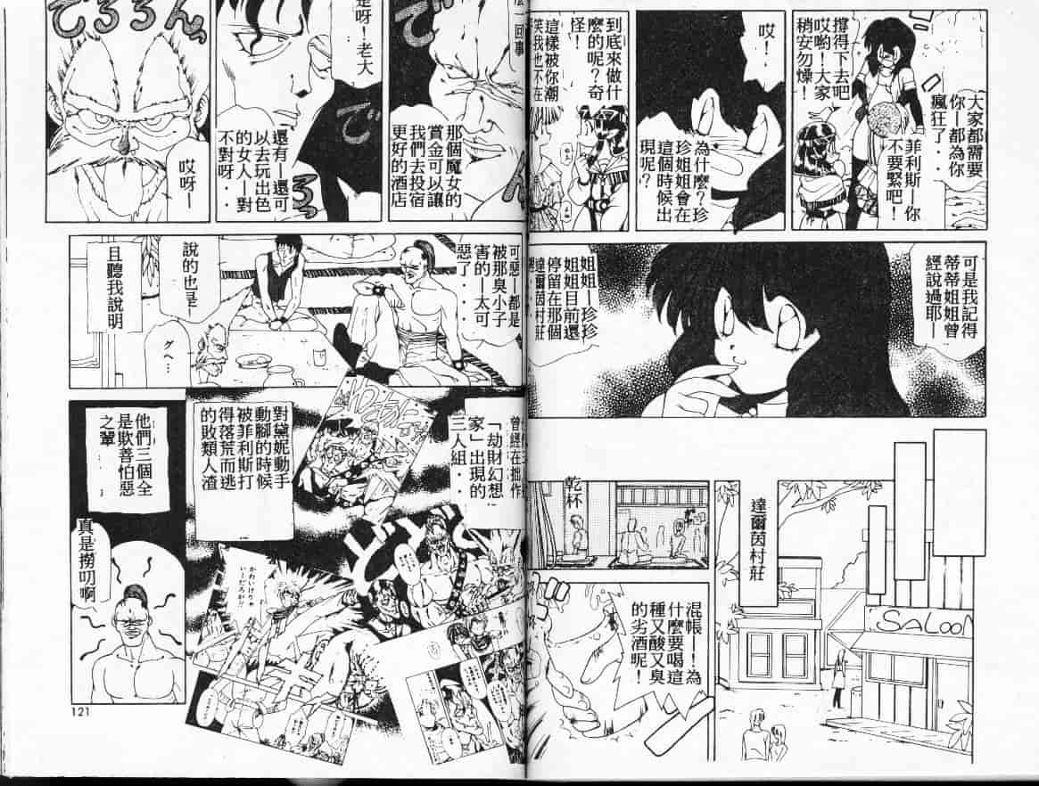 汉化版-[さくらがい] 不思議なティア_第3集