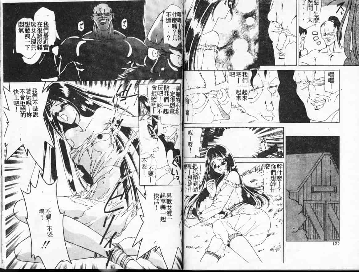 汉化版-[さくらがい] 不思議なティア_第3集